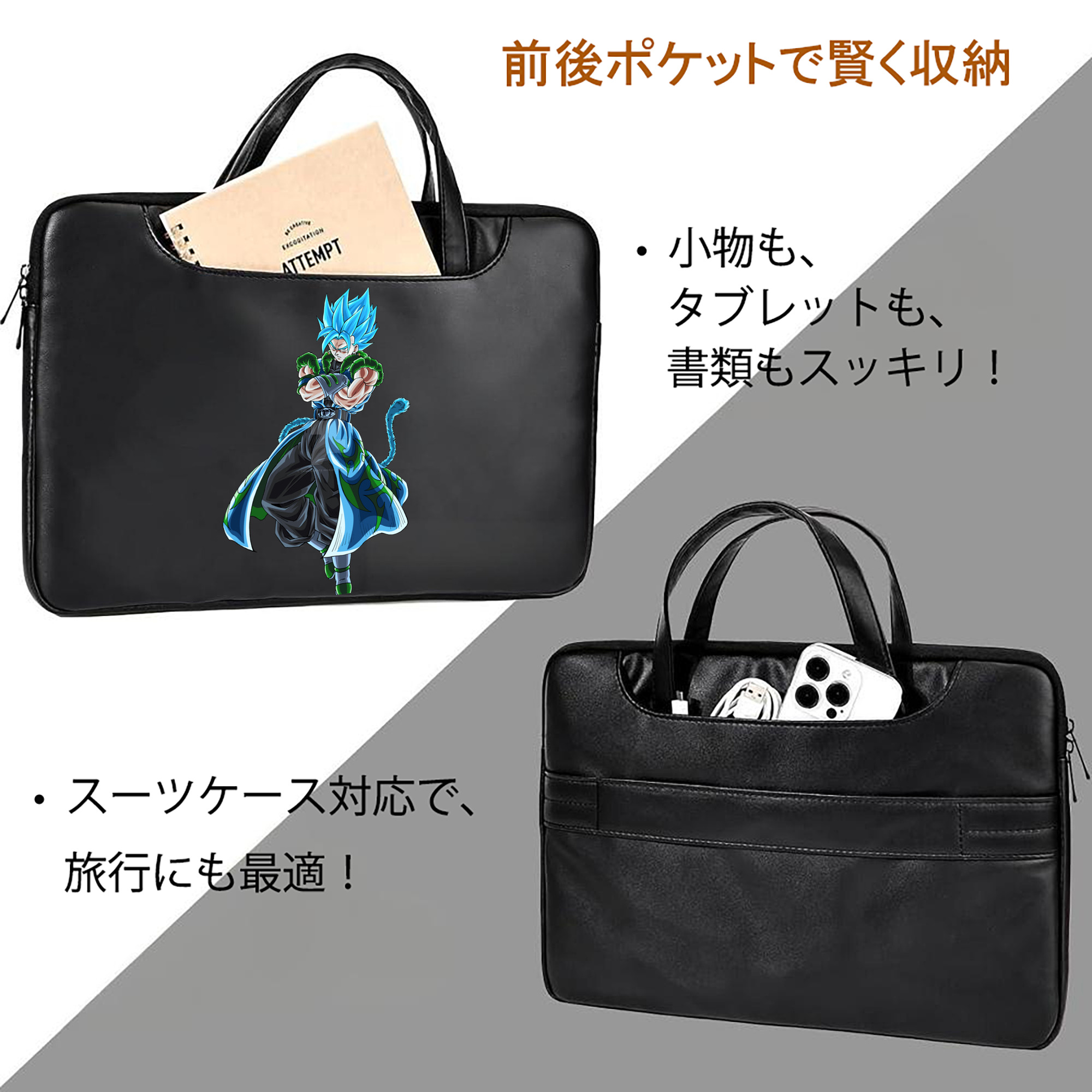 ドラゴンボール ベジット DRAGON BALL Vegetto レザーラップトップバッグ　ノートパソコンケース
