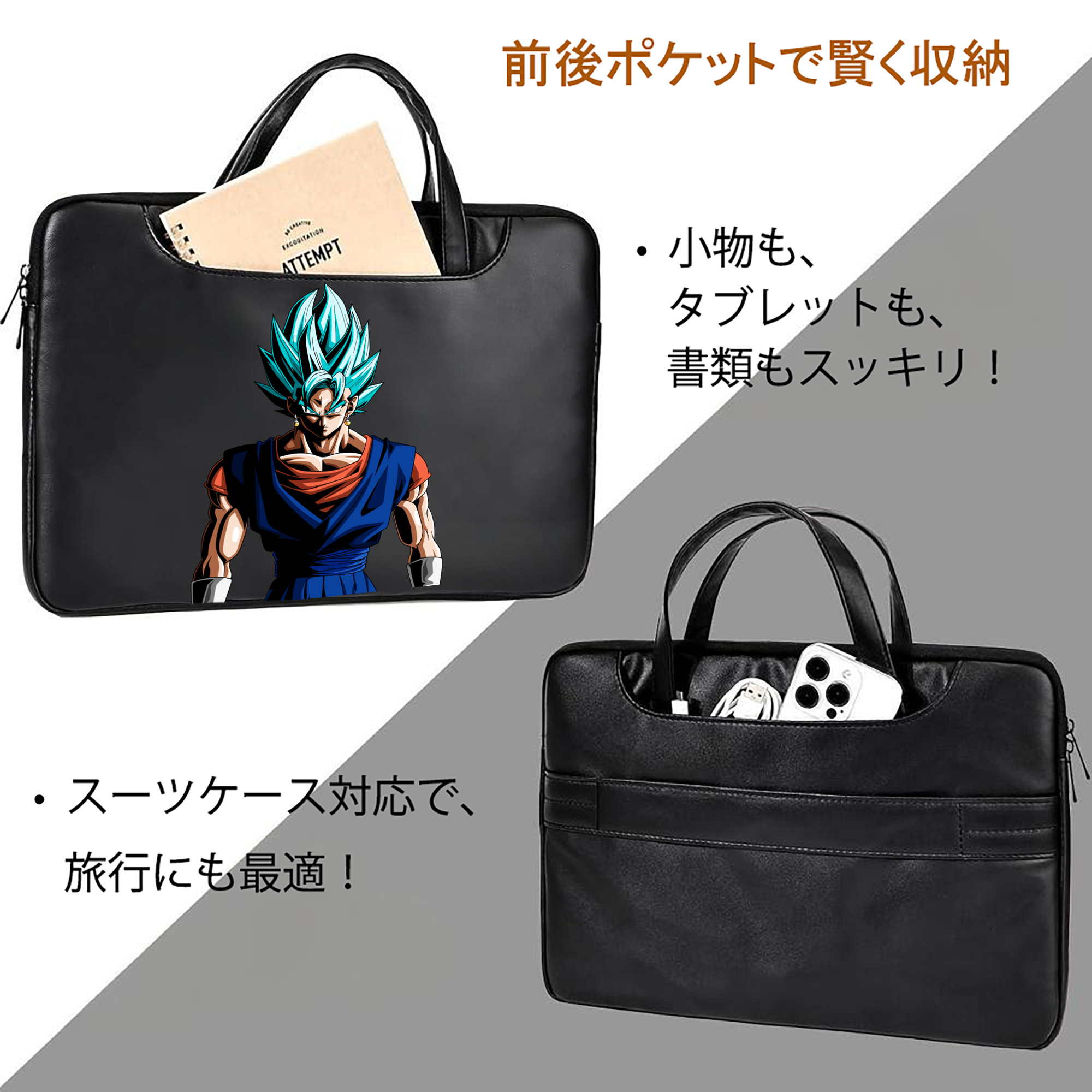 ドラゴンボール ベジット DRAGON BALL Vegetto レザーラップトップバッグ　ノートパソコンケース