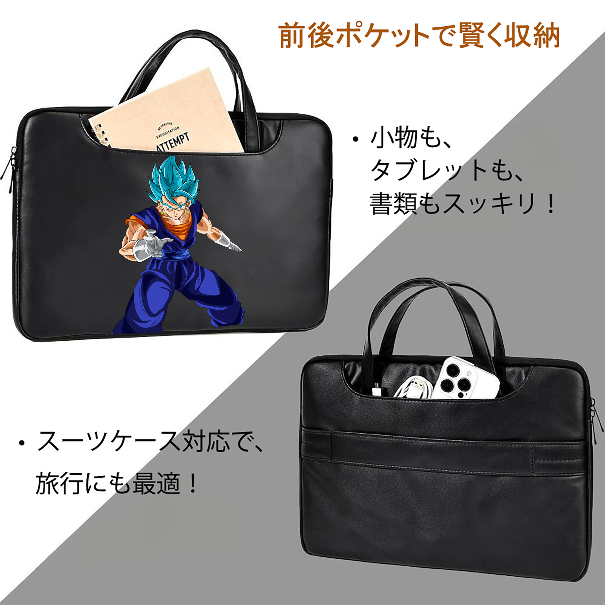 ドラゴンボール ベジット DRAGON BALL Vegetto レザーラップトップバッグ　ノートパソコンケース