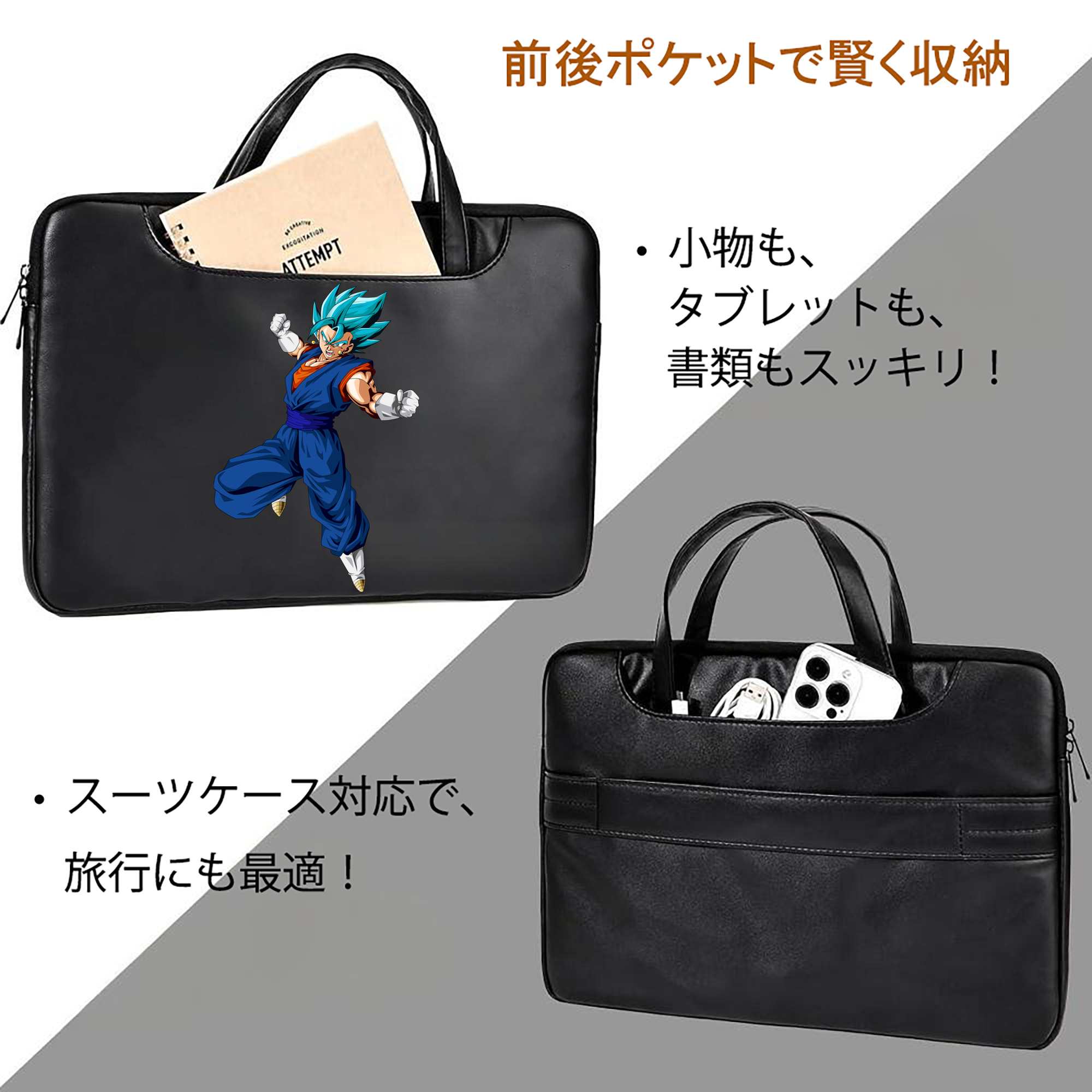 ドラゴンボール ベジット DRAGON BALL Vegetto レザーラップトップバッグ　ノートパソコンケース