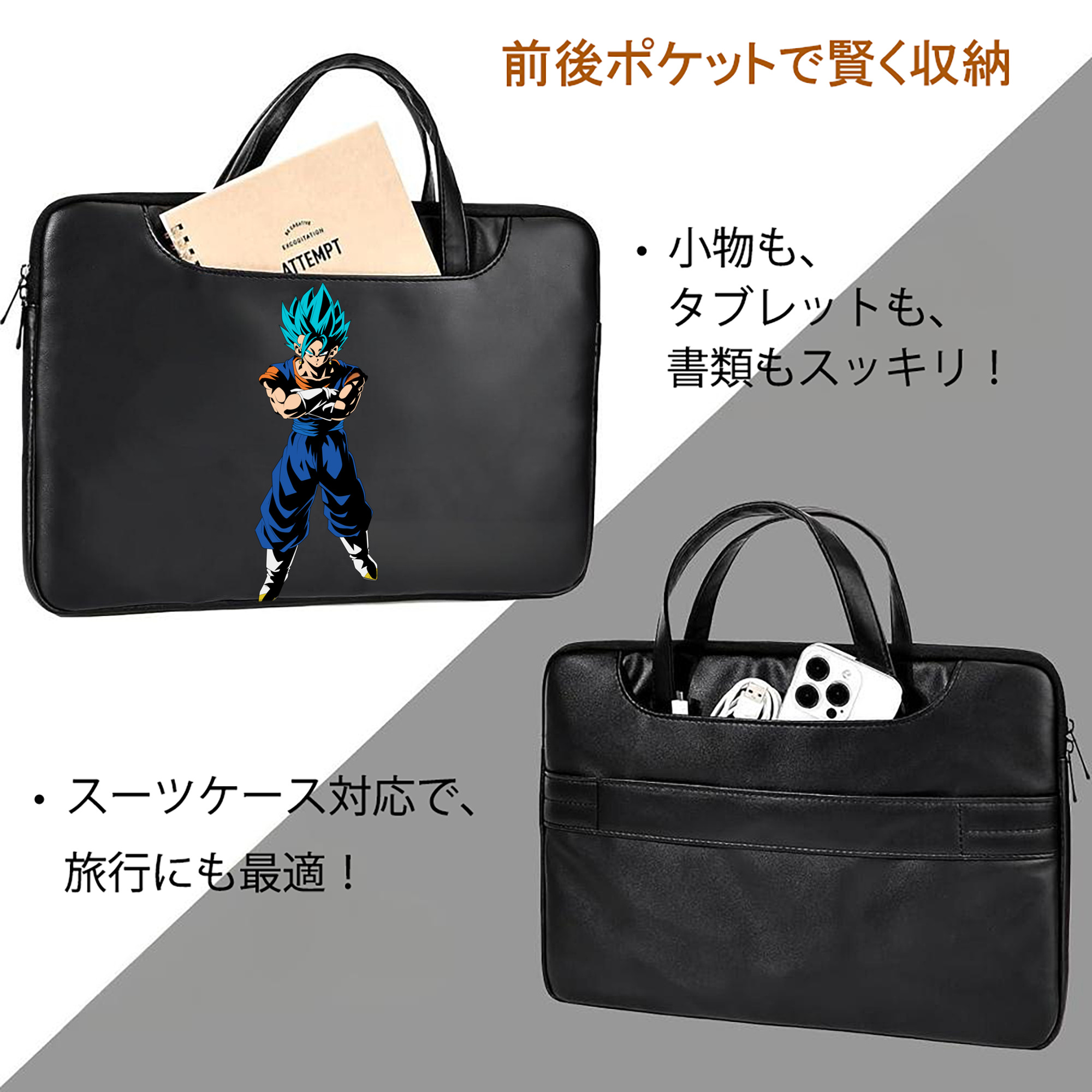 ドラゴンボール ベジット DRAGON BALL Vegetto レザーラップトップバッグ　ノートパソコンケース