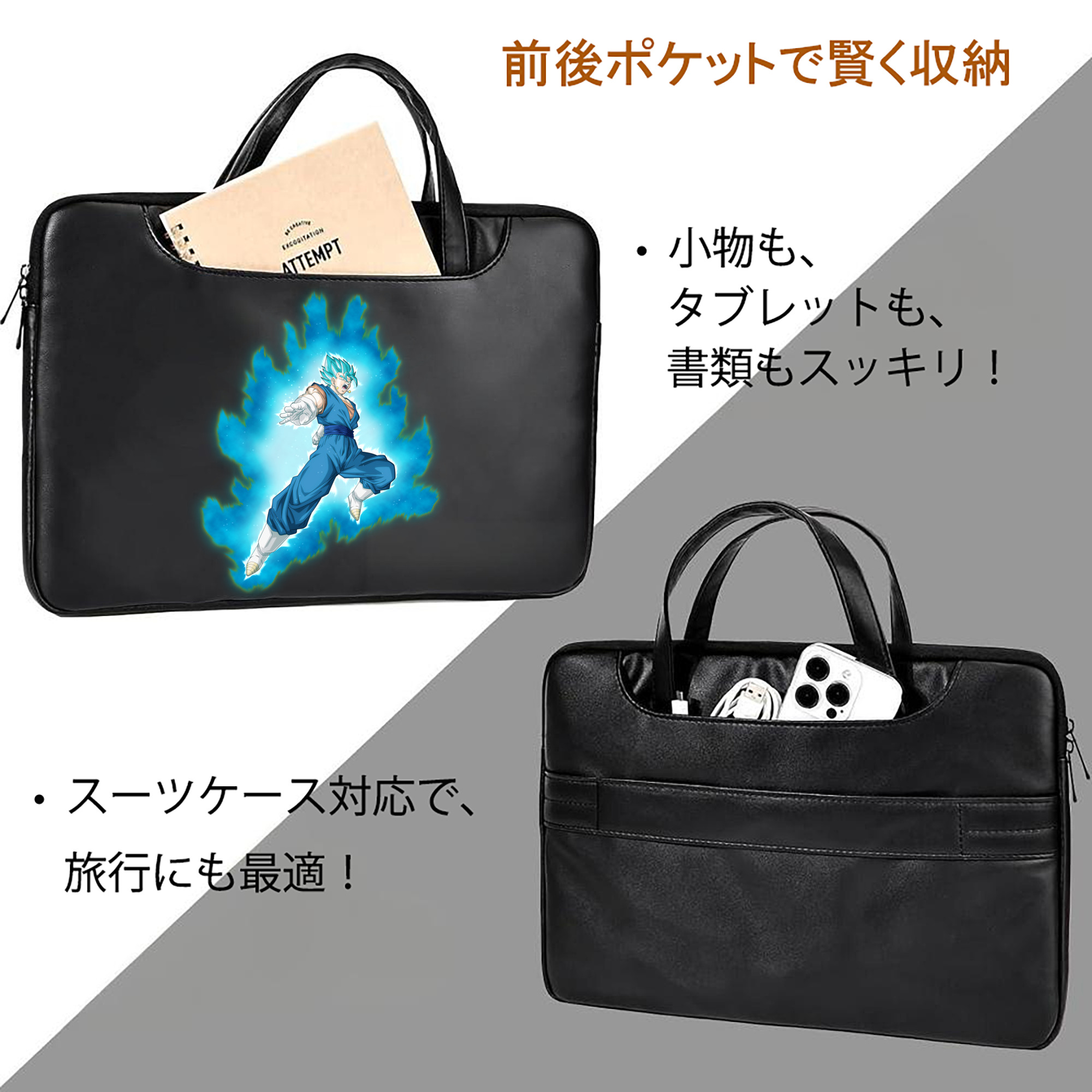 ドラゴンボール ベジット DRAGON BALL Vegetto レザーラップトップバッグ　ノートパソコンケース