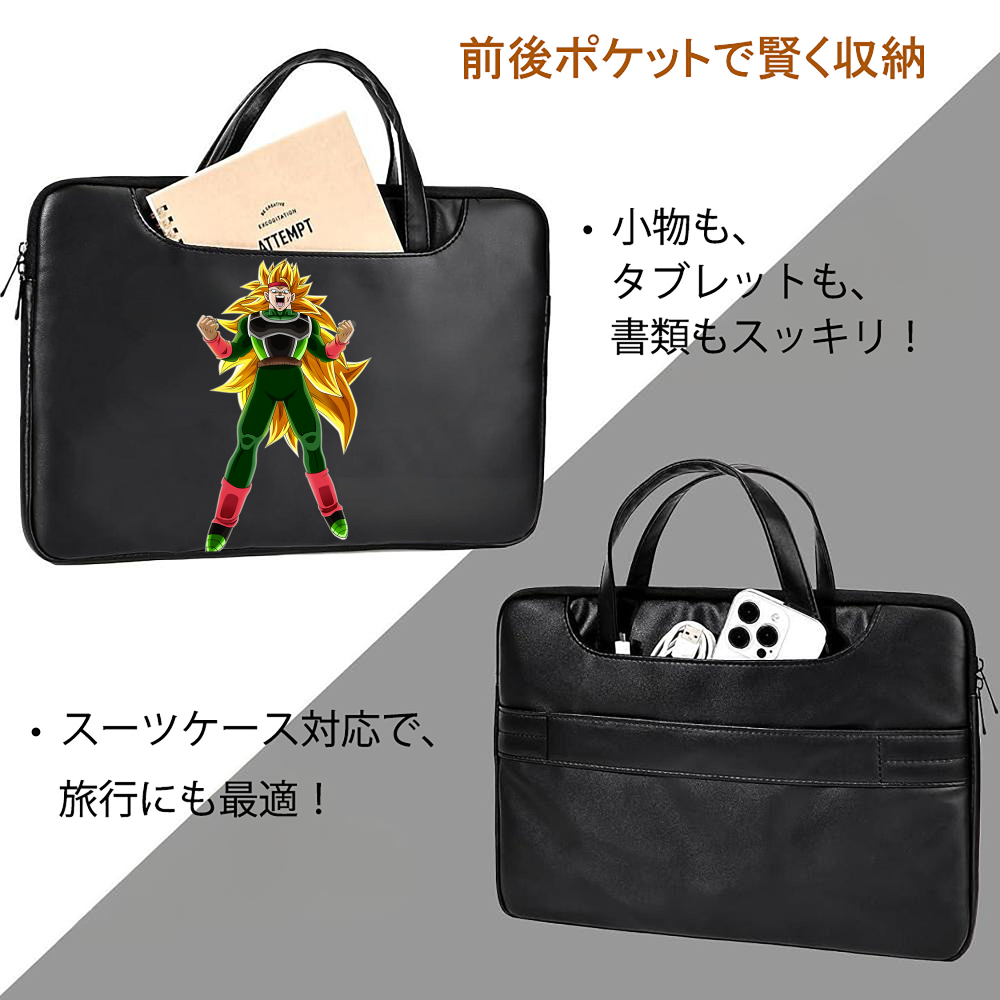 ドラゴンボール ブロリー DRAGON BALL Broli レザーラップトップバッグ　ノートパソコンケース