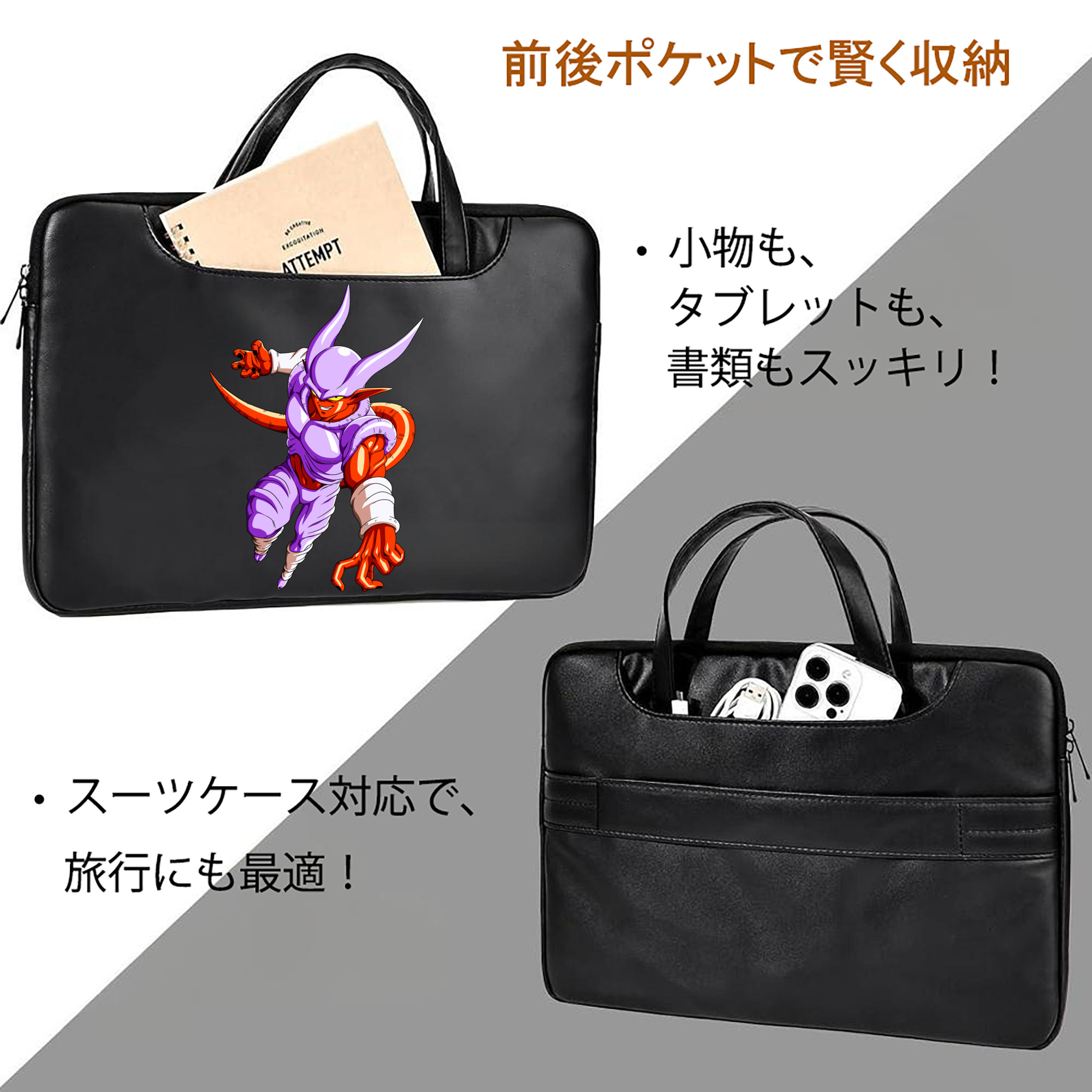 ドラゴンボール ジャネンバ DRAGON BALL Janemba レザーラップトップバッグ　ノートパソコンケース