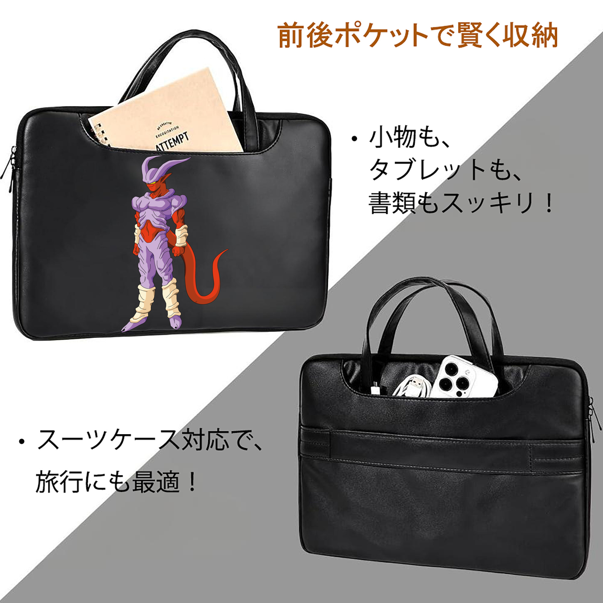 ドラゴンボール ジャネンバ DRAGON BALL Janemba レザーラップトップバッグ　ノートパソコンケース