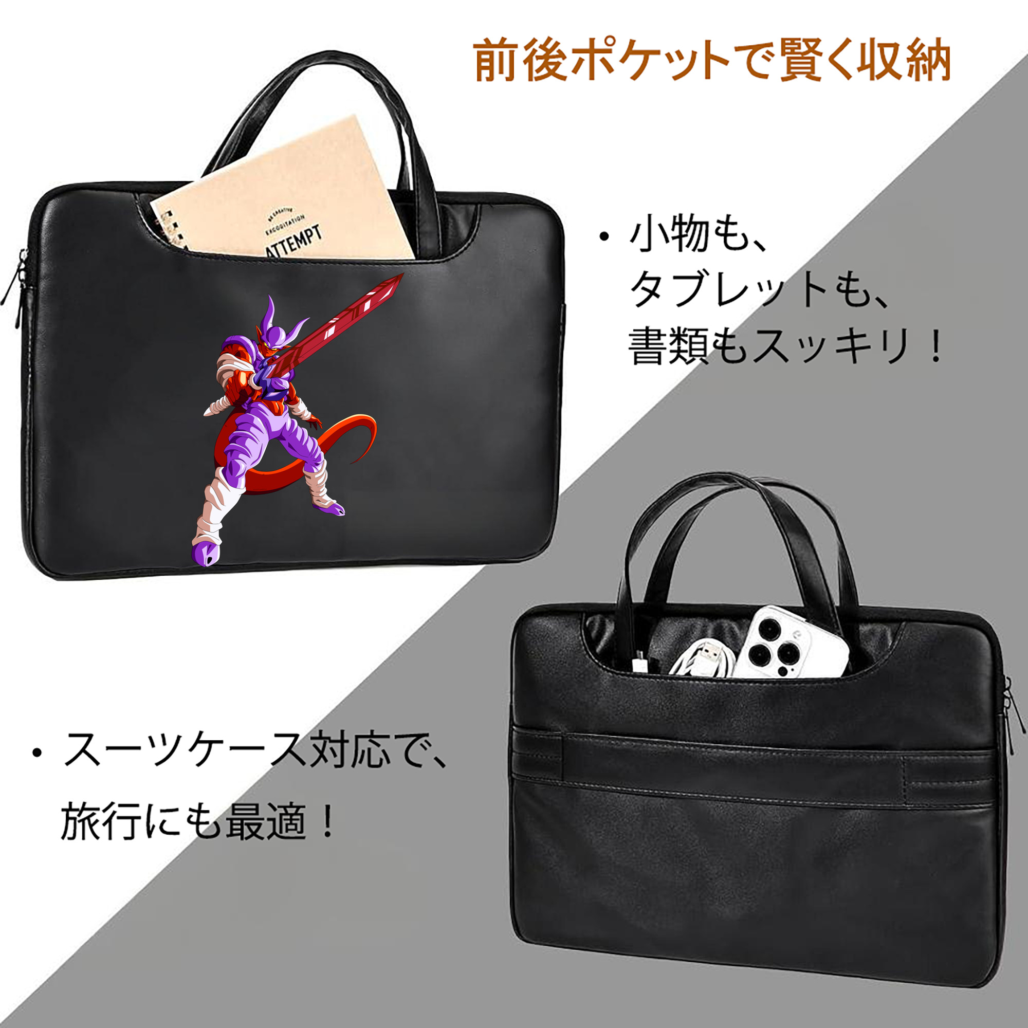 ドラゴンボール ジャネンバ DRAGON BALL Janemba レザーラップトップバッグ　ノートパソコンケース