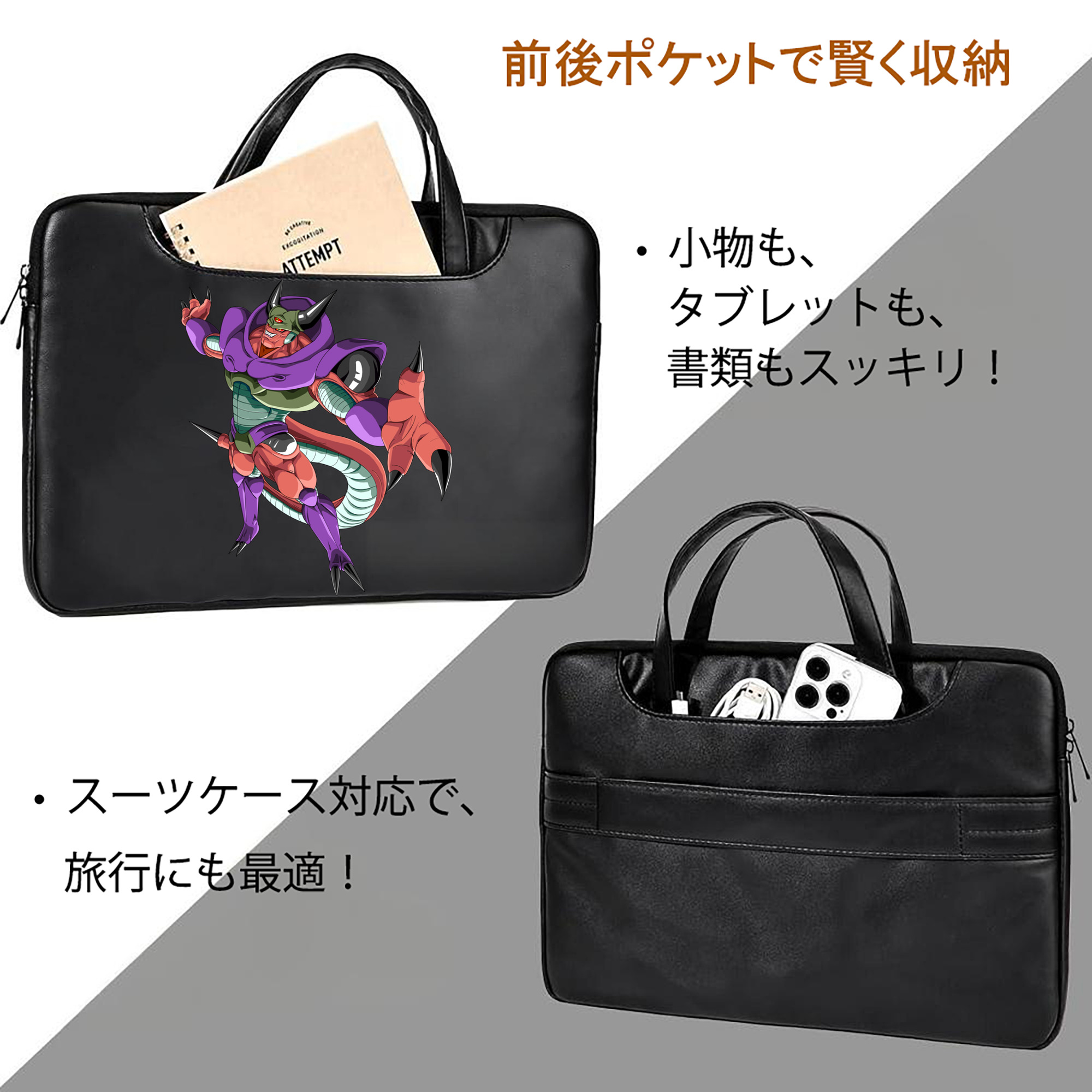 ドラゴンボール ジャネンバ DRAGON BALL Janemba レザーラップトップバッグ　ノートパソコンケース