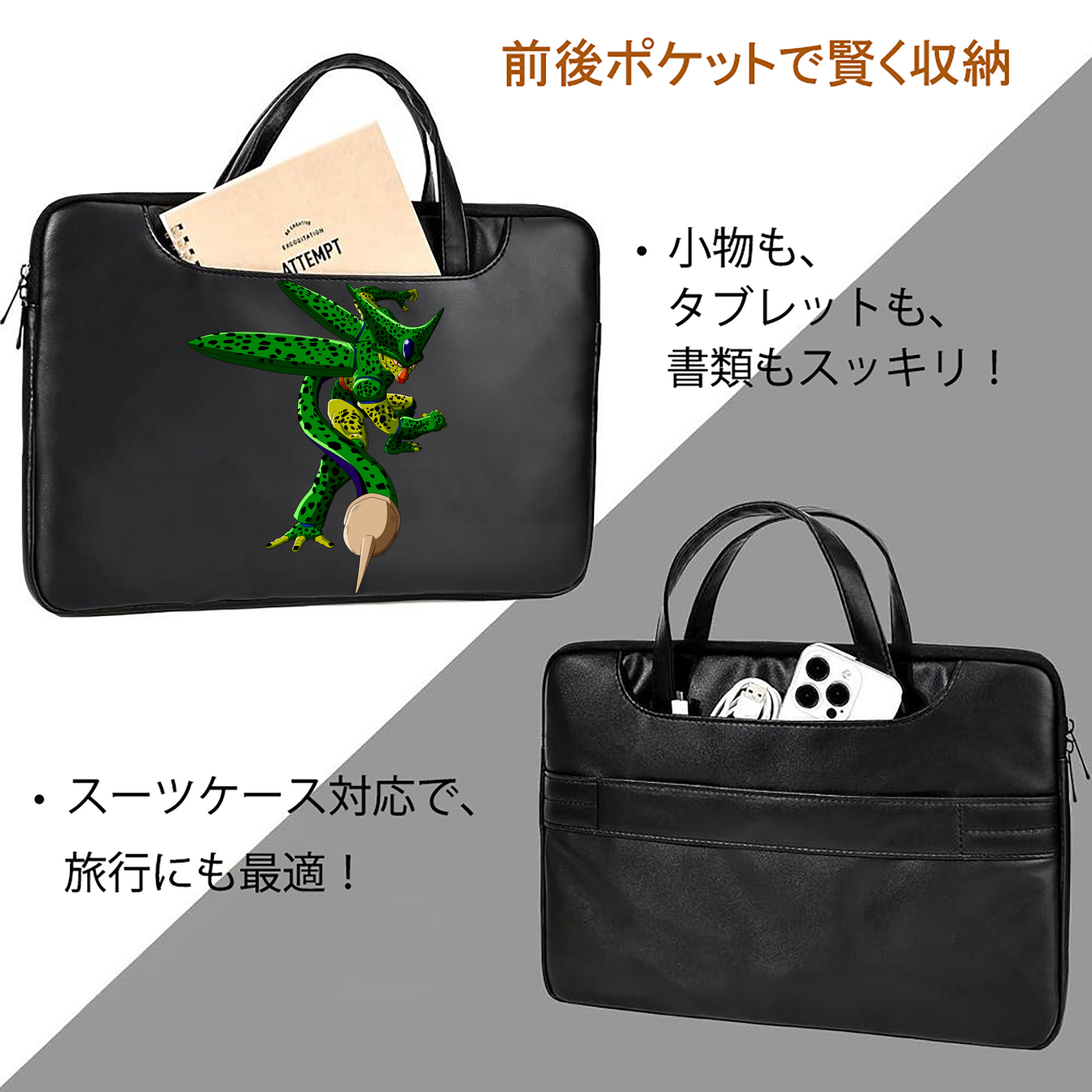 ドラゴンボール セル DRAGON BALL Cell レザーラップトップバッグ　ノートパソコンケース