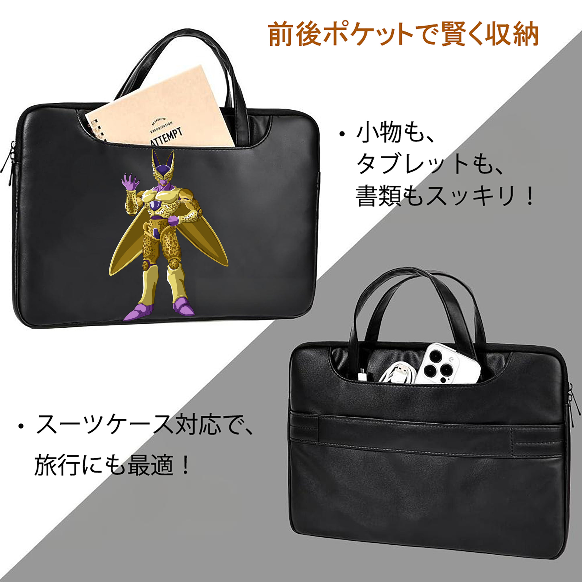 ドラゴンボール セル DRAGON BALL Cell レザーラップトップバッグ　ノートパソコンケース