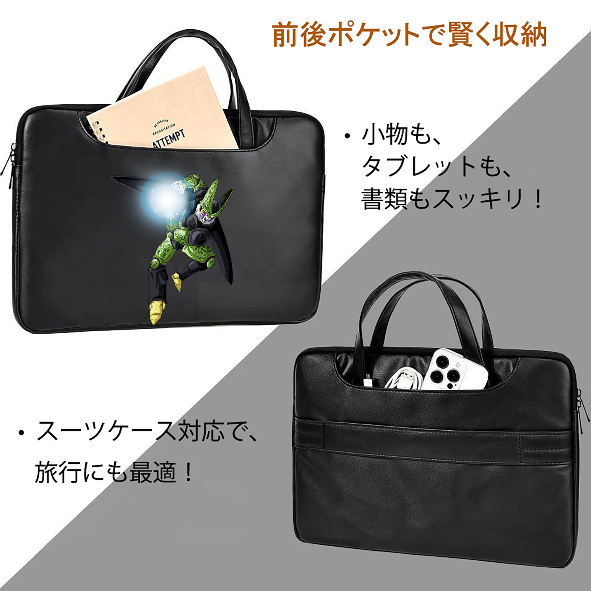 ドラゴンボール セル DRAGON BALL Cell レザーラップトップバッグ　ノートパソコンケース