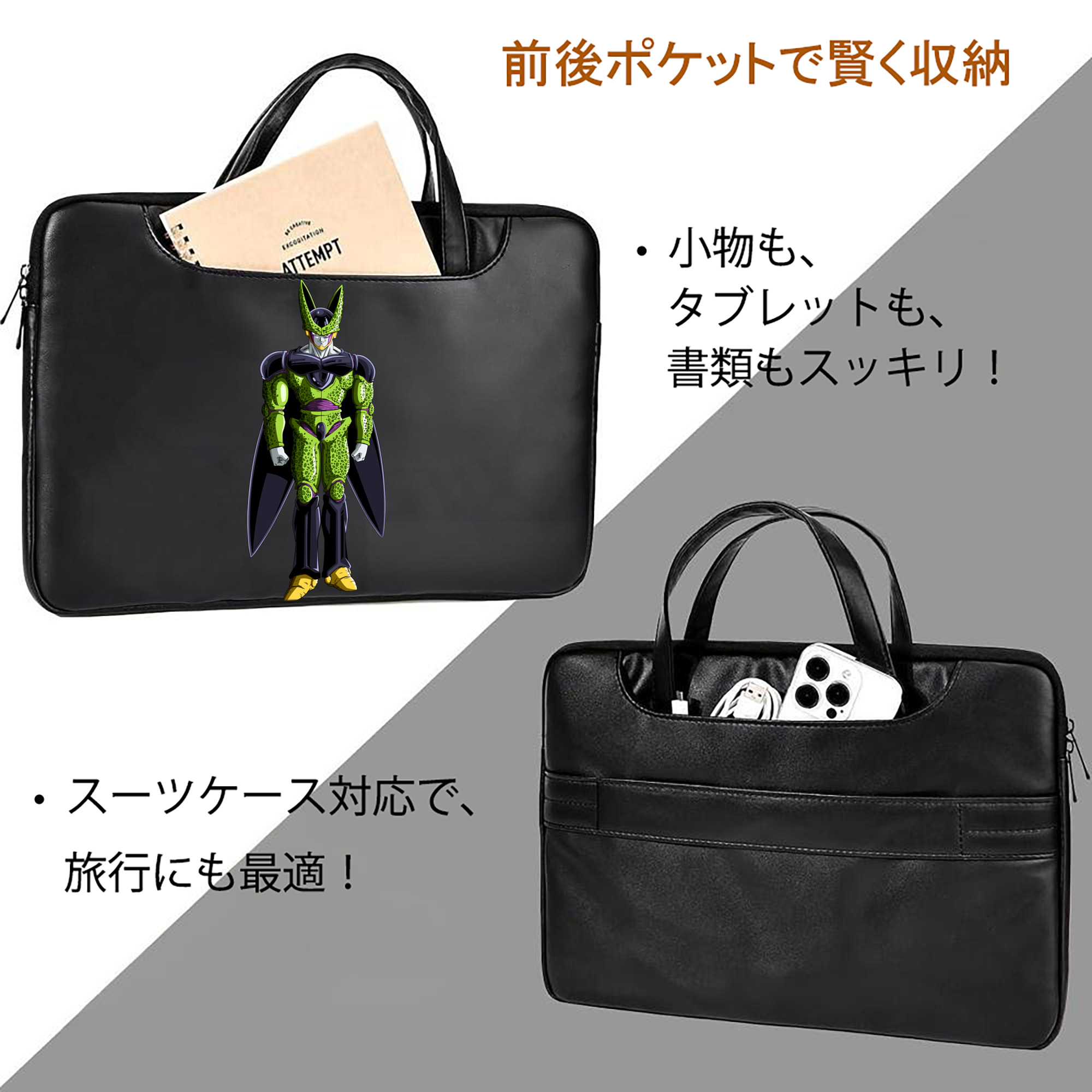 ドラゴンボール セル DRAGON BALL Cell レザーラップトップバッグ　ノートパソコンケース
