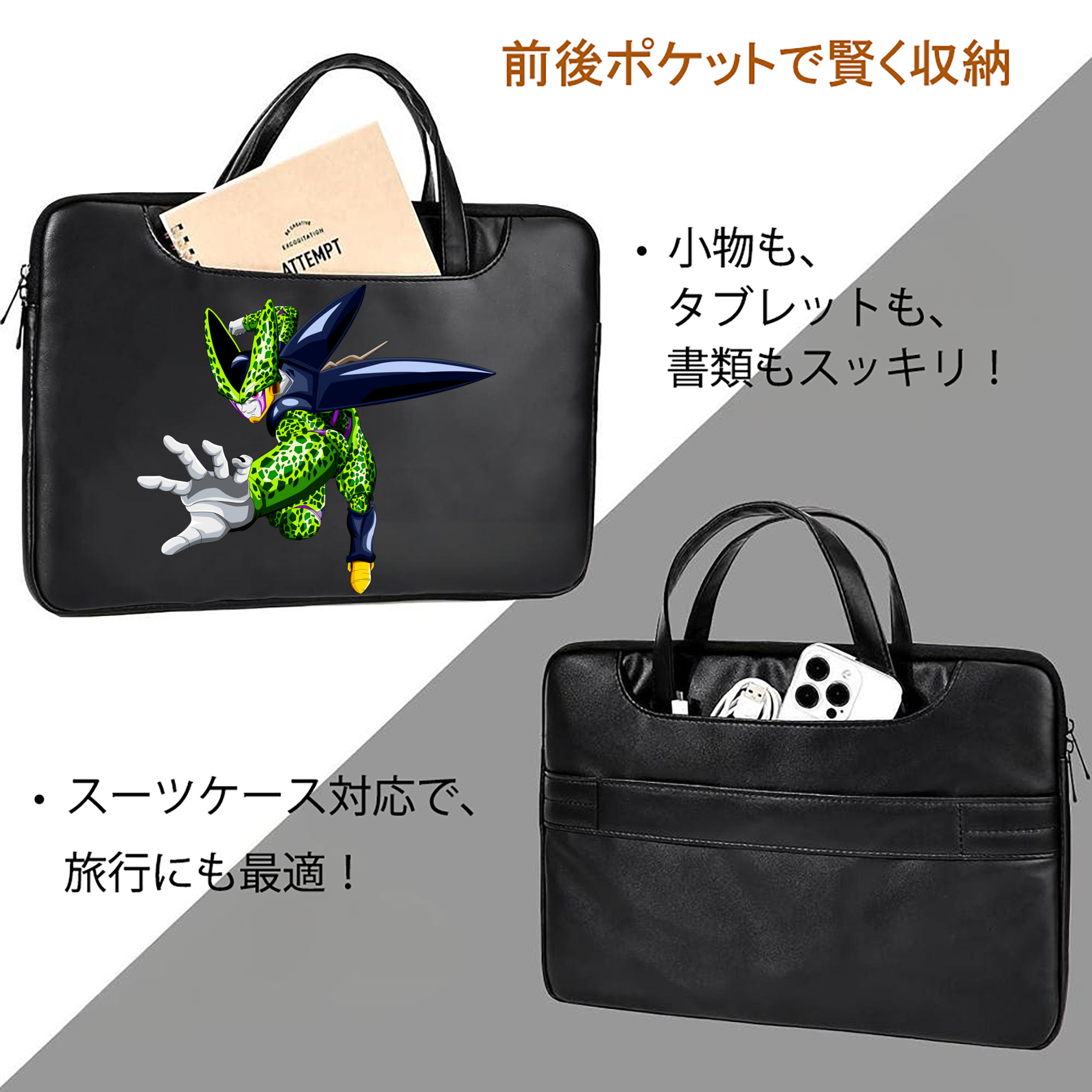 ドラゴンボール セル DRAGON BALL Cell レザーラップトップバッグ　ノートパソコンケース