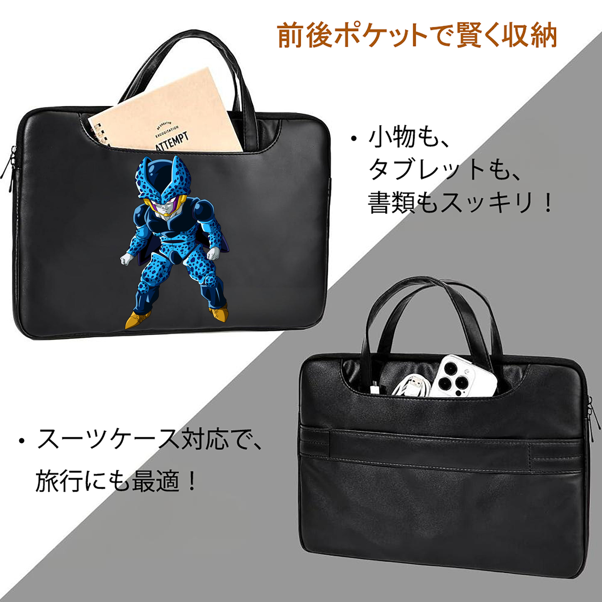 ドラゴンボール セル DRAGON BALL Cell レザーラップトップバッグ　ノートパソコンケース