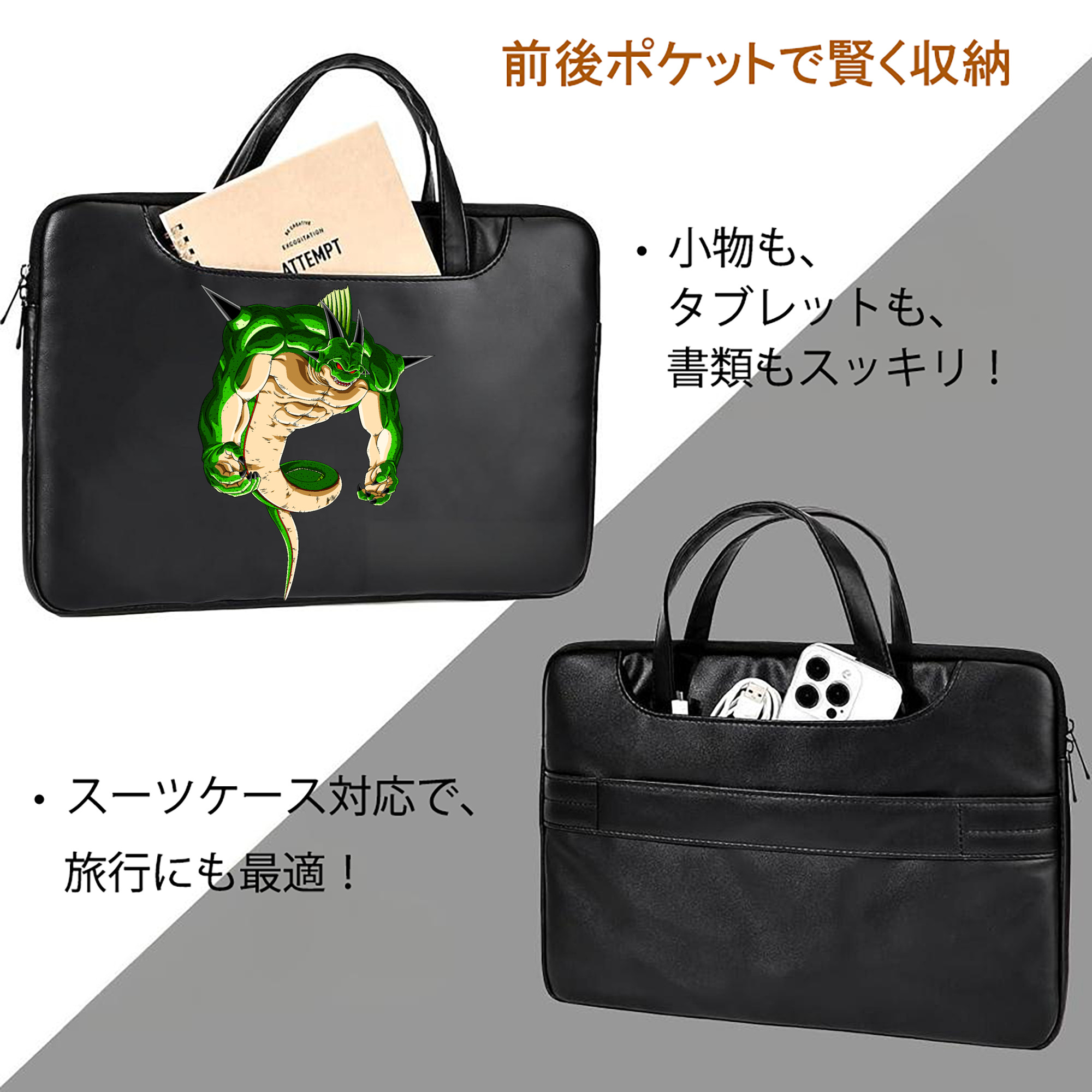 ドラゴンボール 神龍 シェンロン DRAGON BALL Shenron レザーラップトップバッグ　ノートパソコンケース