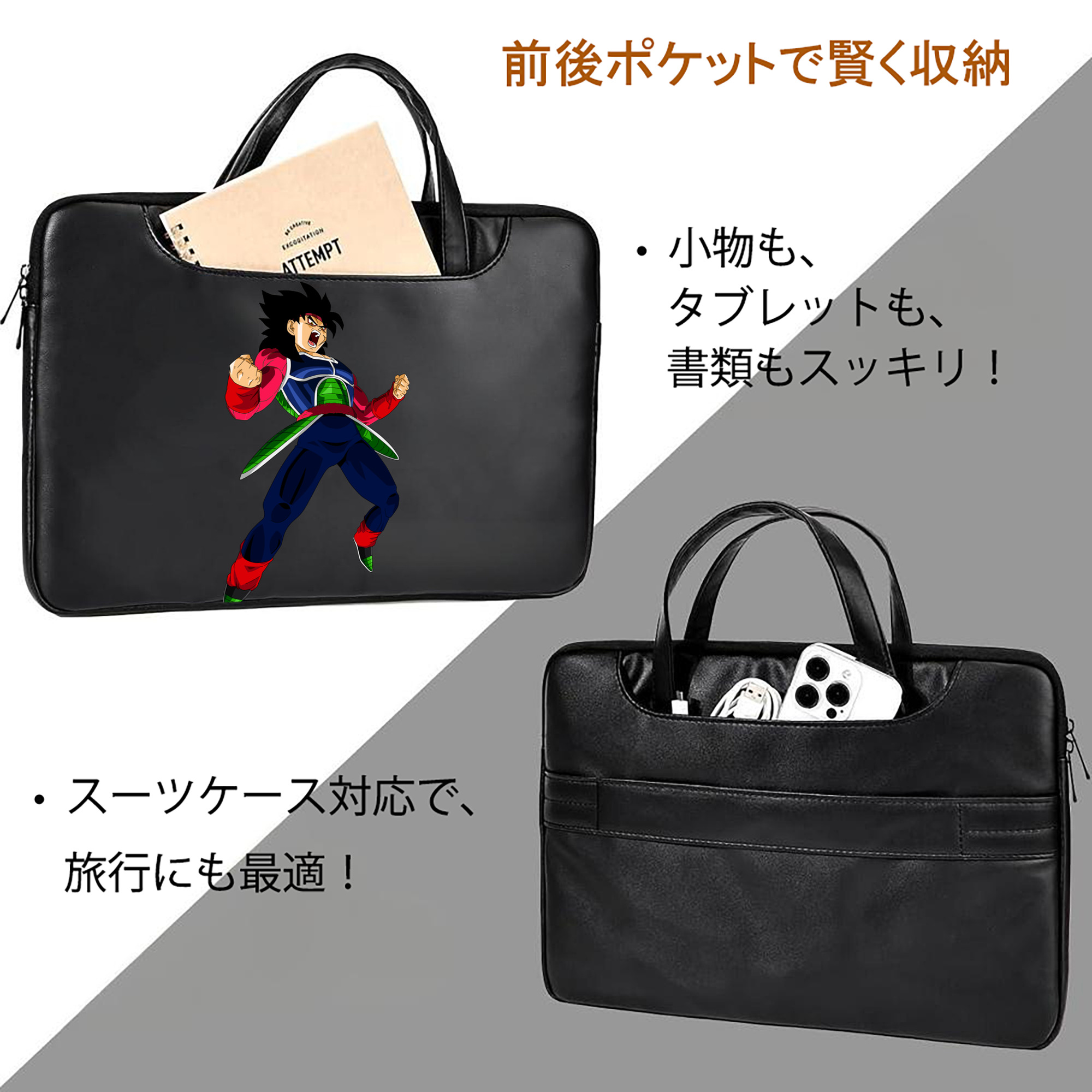 ドラゴンボール バーダック DRAGON BALL Burdock レザーラップトップバッグ　ノートパソコンケース