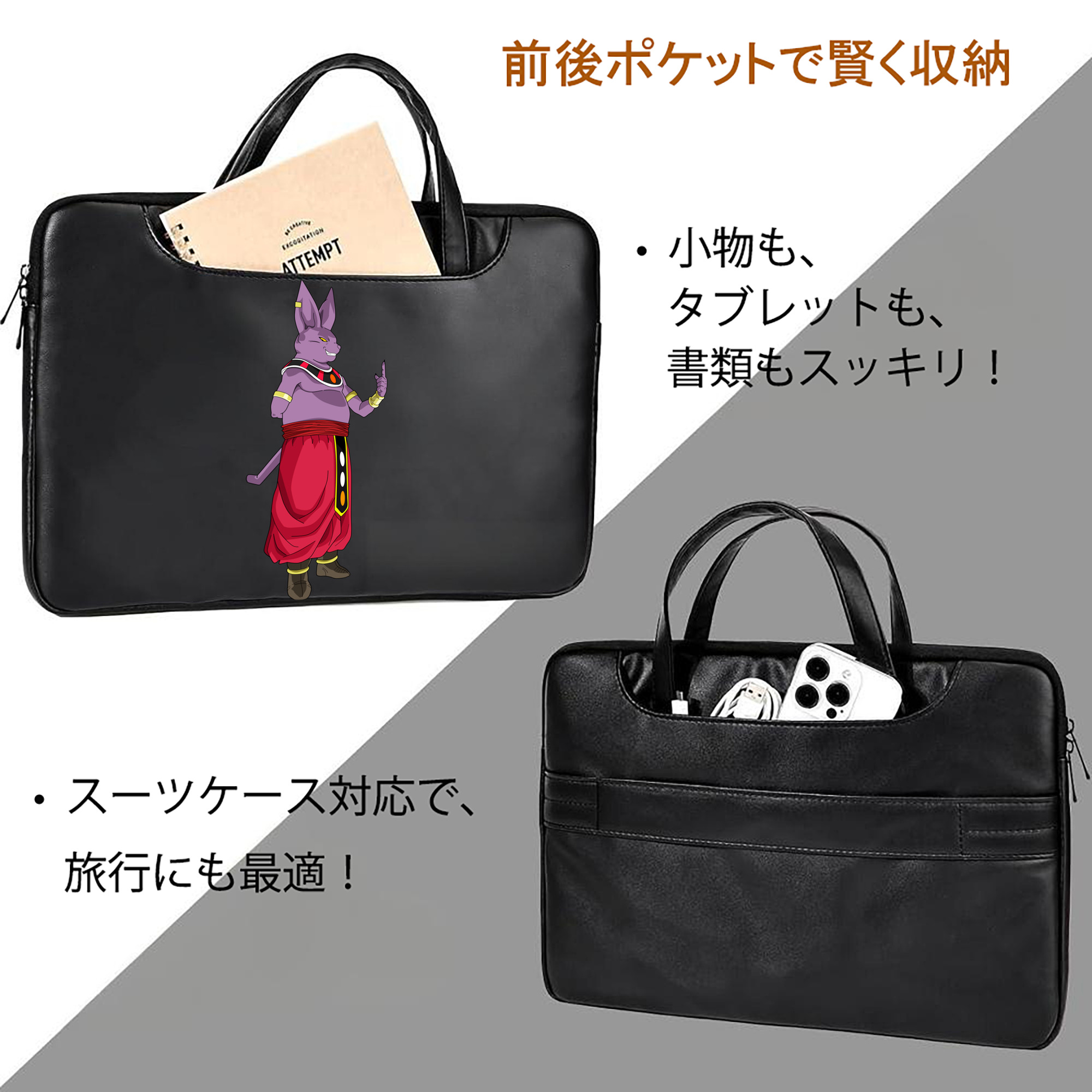 ドラゴンボール シャンパ DRAGON BALL Champa レザーラップトップバッグ　ノートパソコンケース