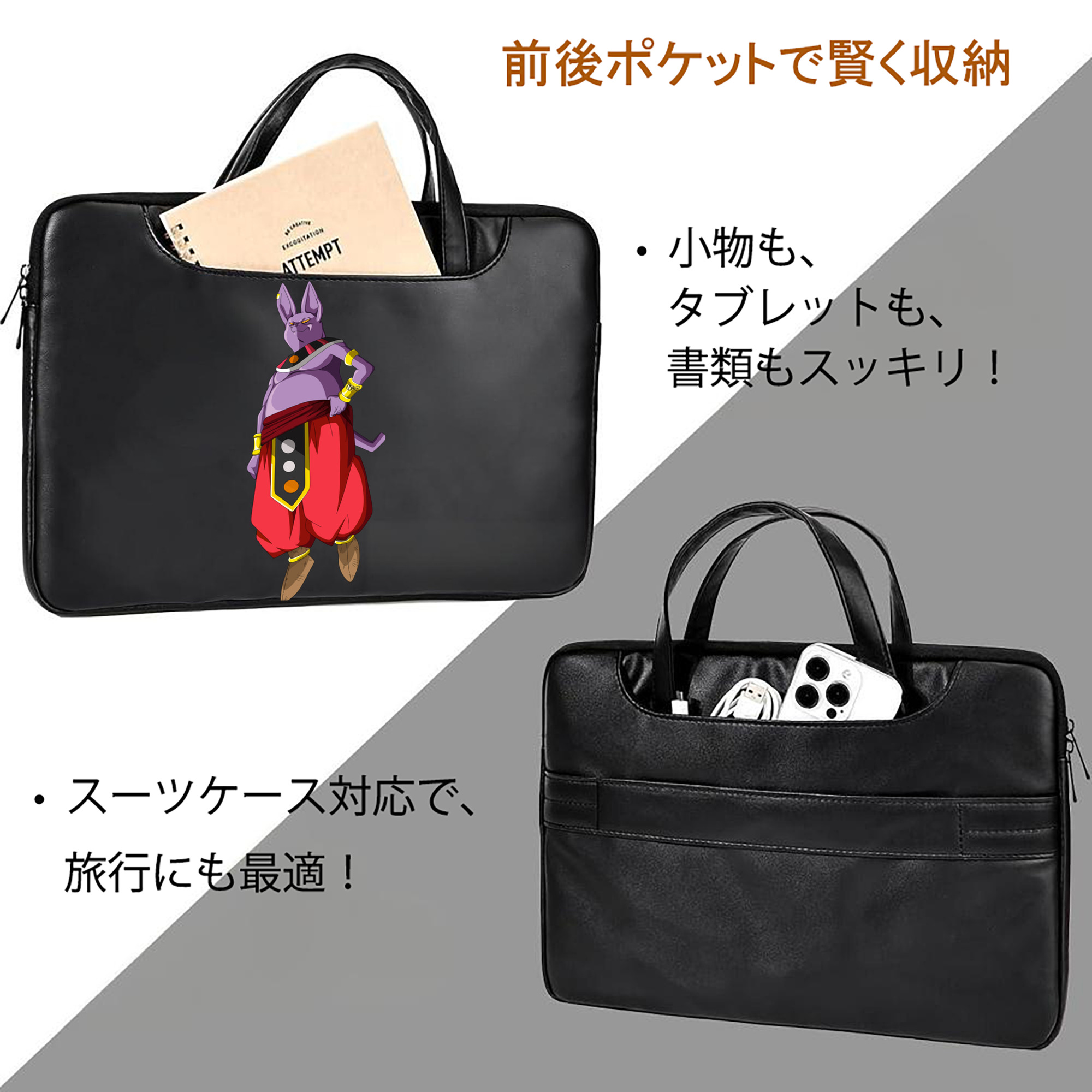 ドラゴンボール シャンパ DRAGON BALL Champa レザーラップトップバッグ　ノートパソコンケース