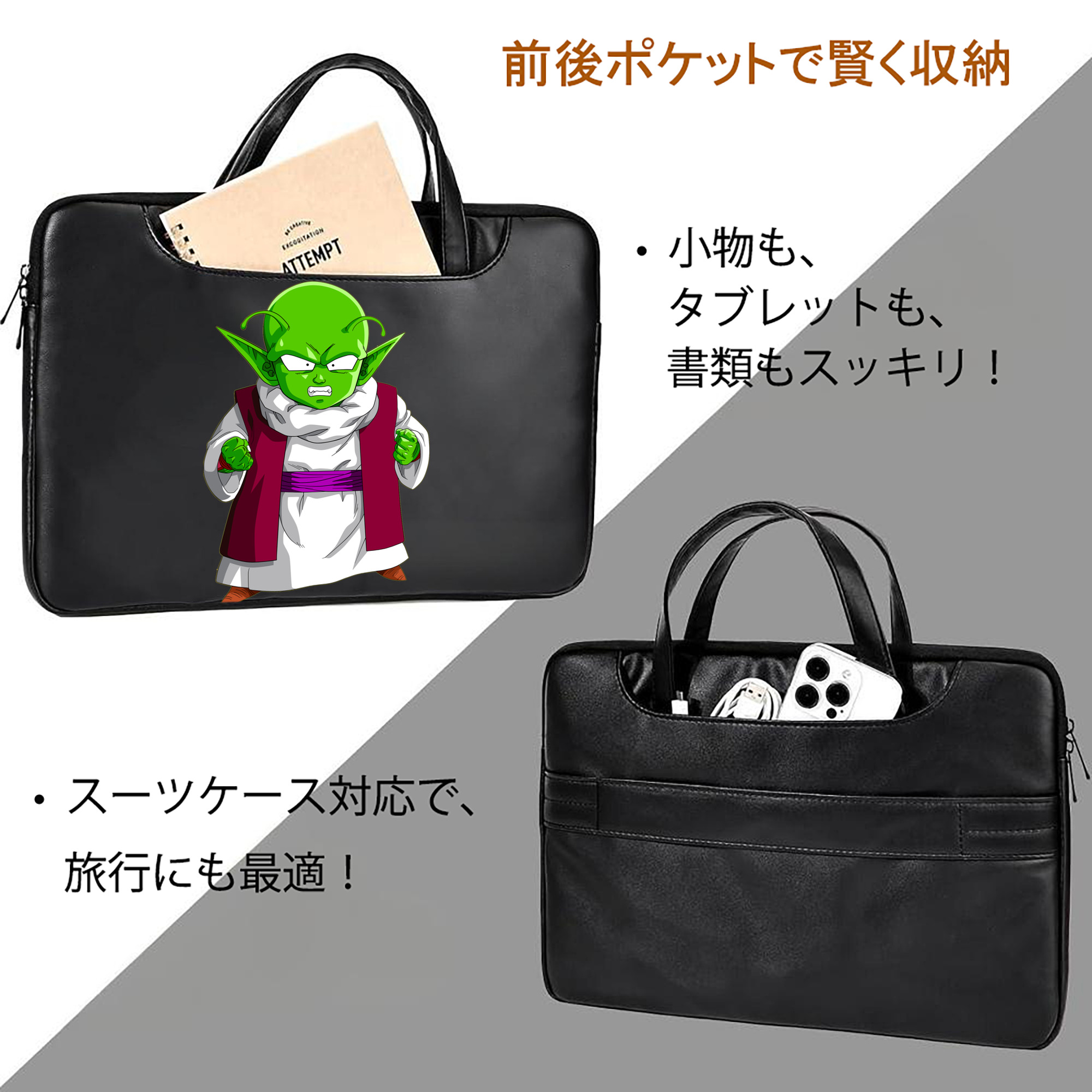 ドラゴンボール ピッコロ DRAGON BALL Piccolo レザーラップトップバッグ　ノートパソコンケース
