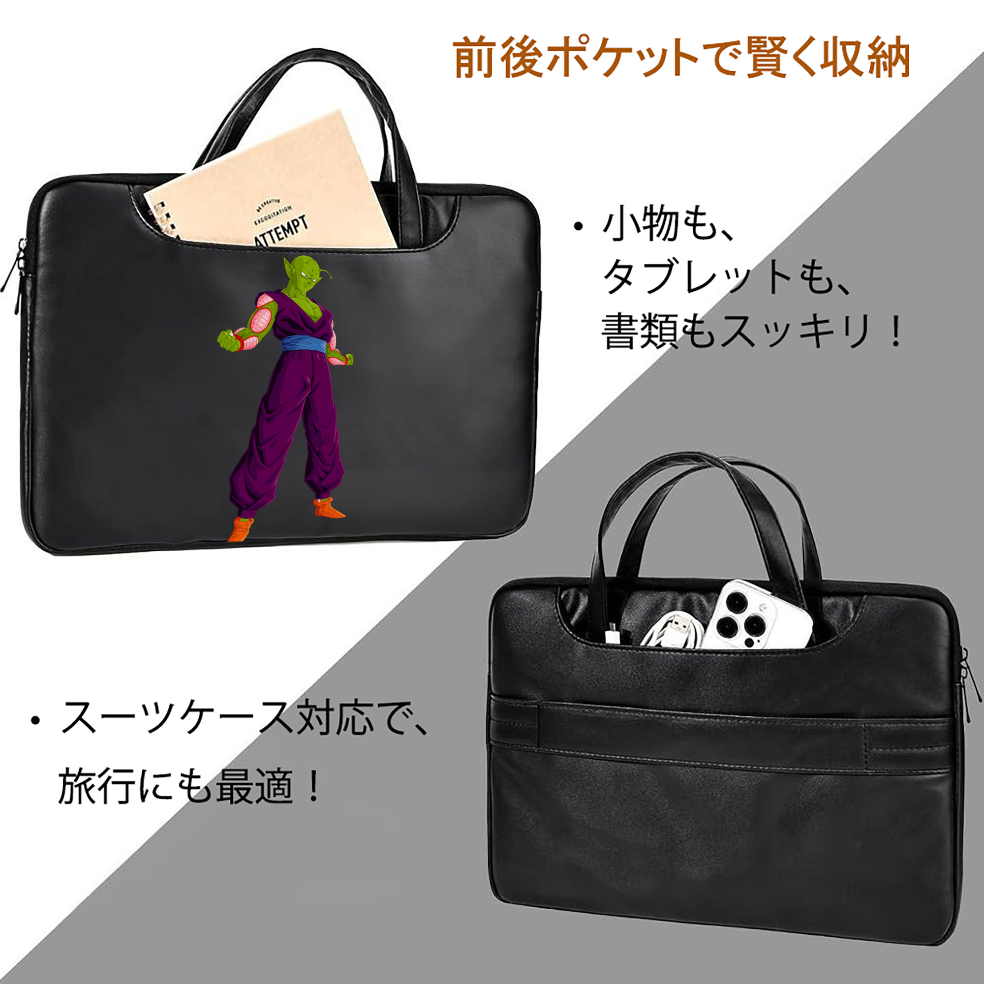 ドラゴンボール ピッコロ DRAGON BALL Piccolo レザーラップトップバッグ　ノートパソコンケース