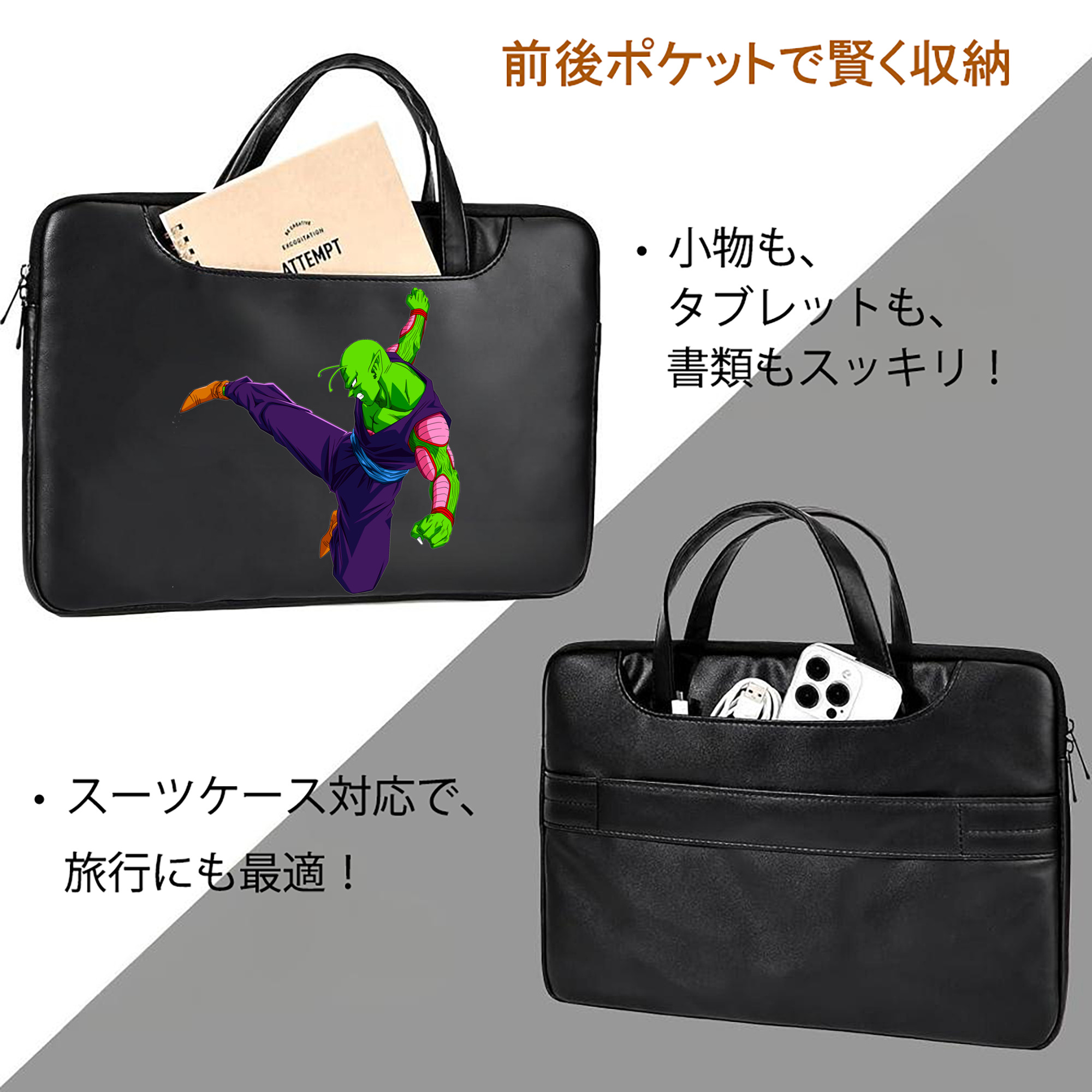 ドラゴンボール ピッコロ DRAGON BALL Piccolo レザーラップトップバッグ　ノートパソコンケース