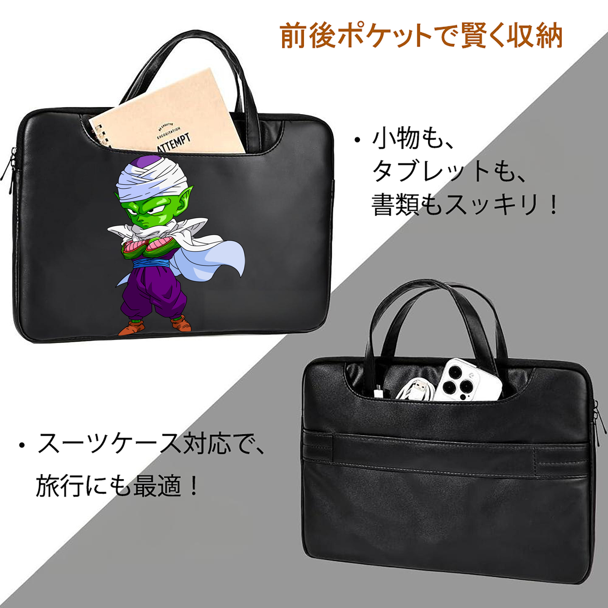 ドラゴンボール ピッコロ DRAGON BALL Piccolo レザーラップトップバッグ　ノートパソコンケース