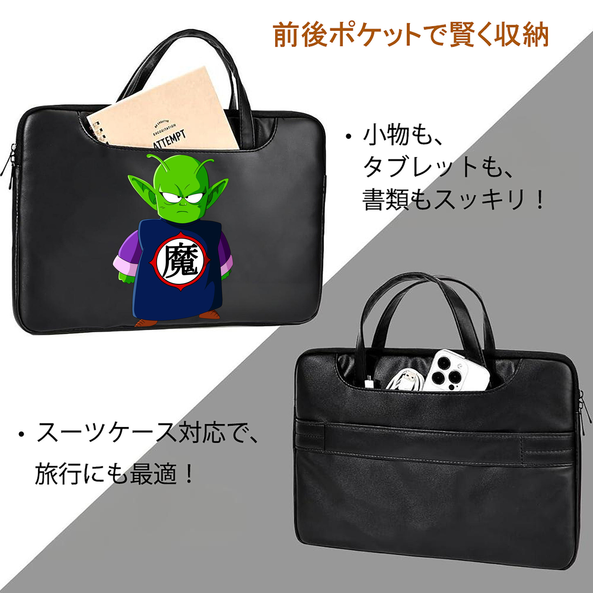 ドラゴンボール ピッコロ DRAGON BALL Piccolo レザーラップトップバッグ　ノートパソコンケース