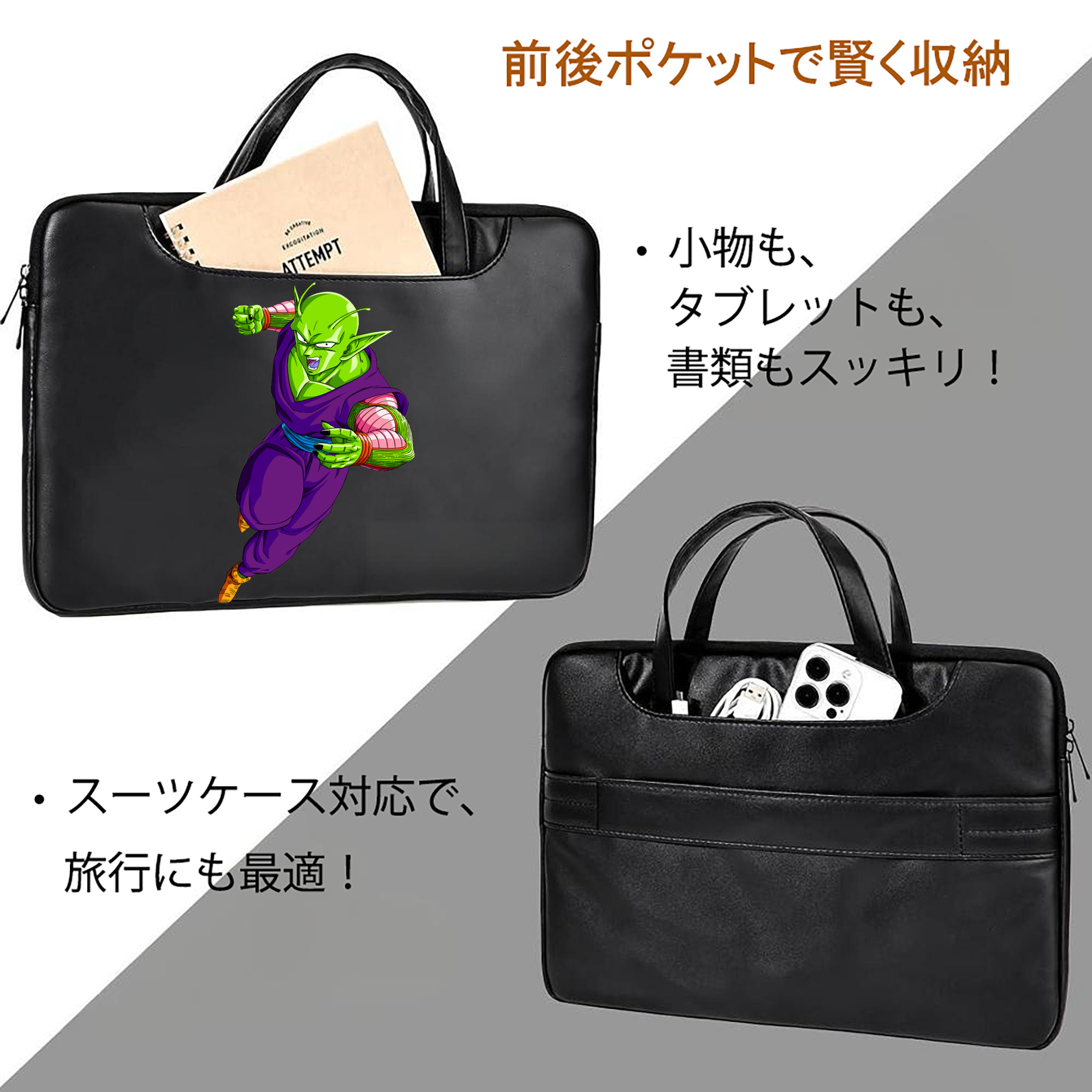 ドラゴンボール ピッコロ DRAGON BALL Piccolo レザーラップトップバッグ　ノートパソコンケース