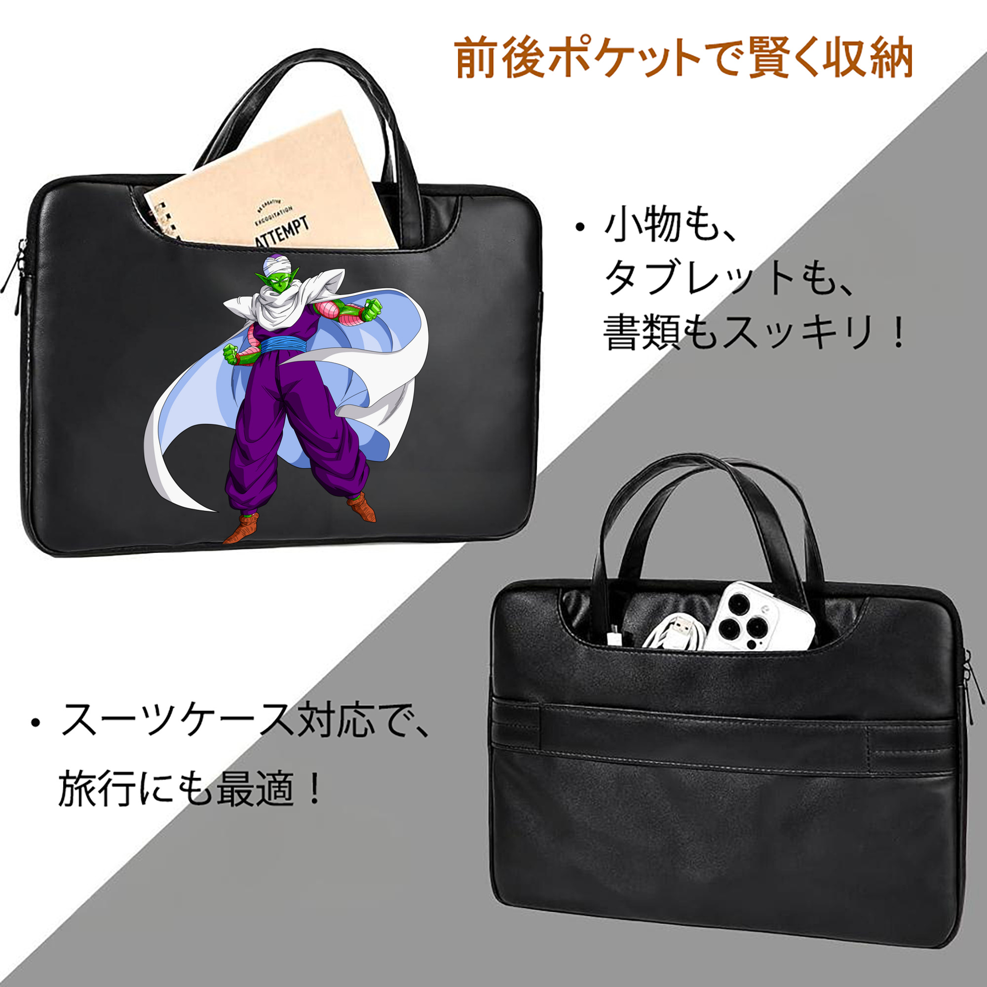 ドラゴンボール ピッコロ DRAGON BALL Piccolo レザーラップトップバッグ　ノートパソコンケース