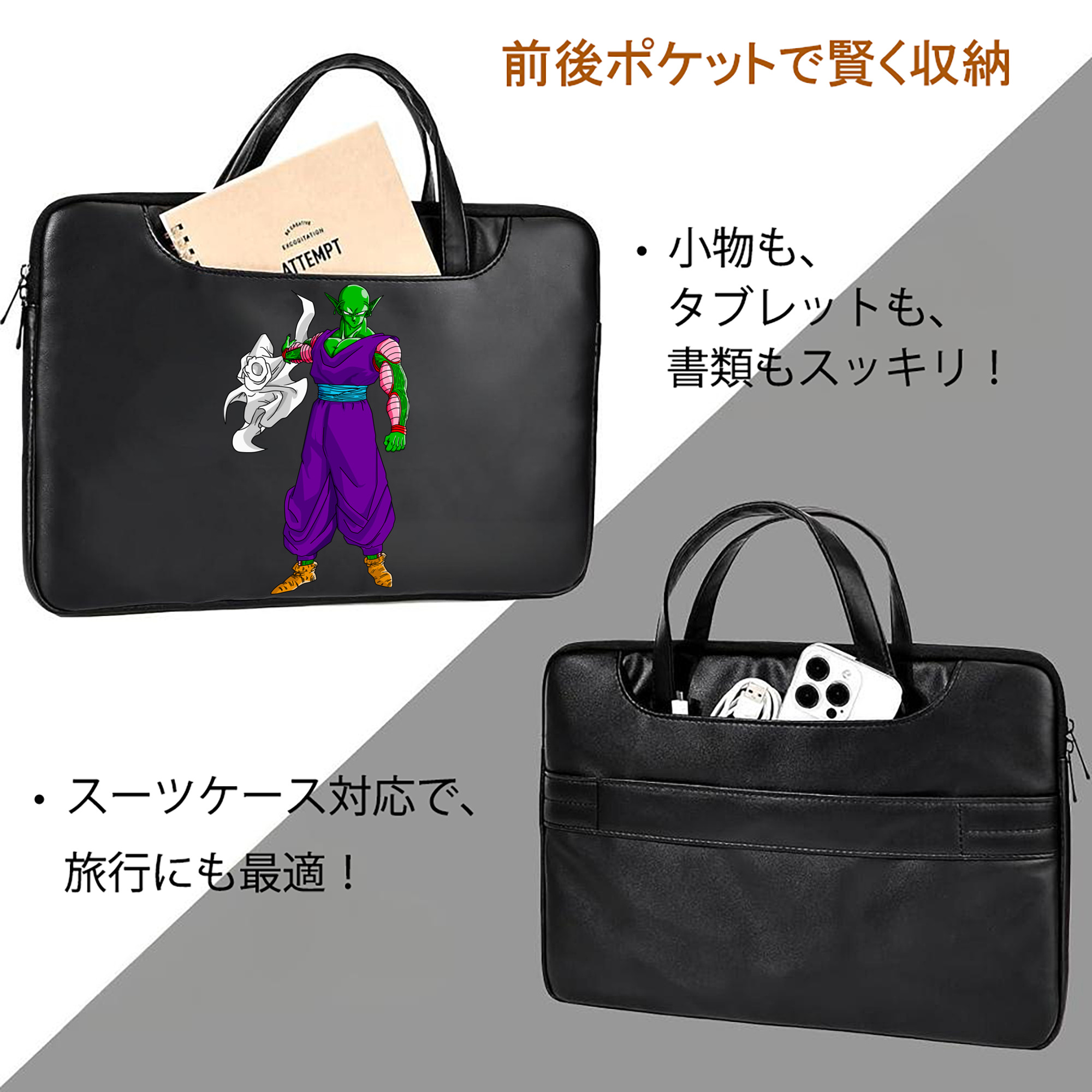 ドラゴンボール ピッコロ DRAGON BALL Piccolo レザーラップトップバッグ　ノートパソコンケース