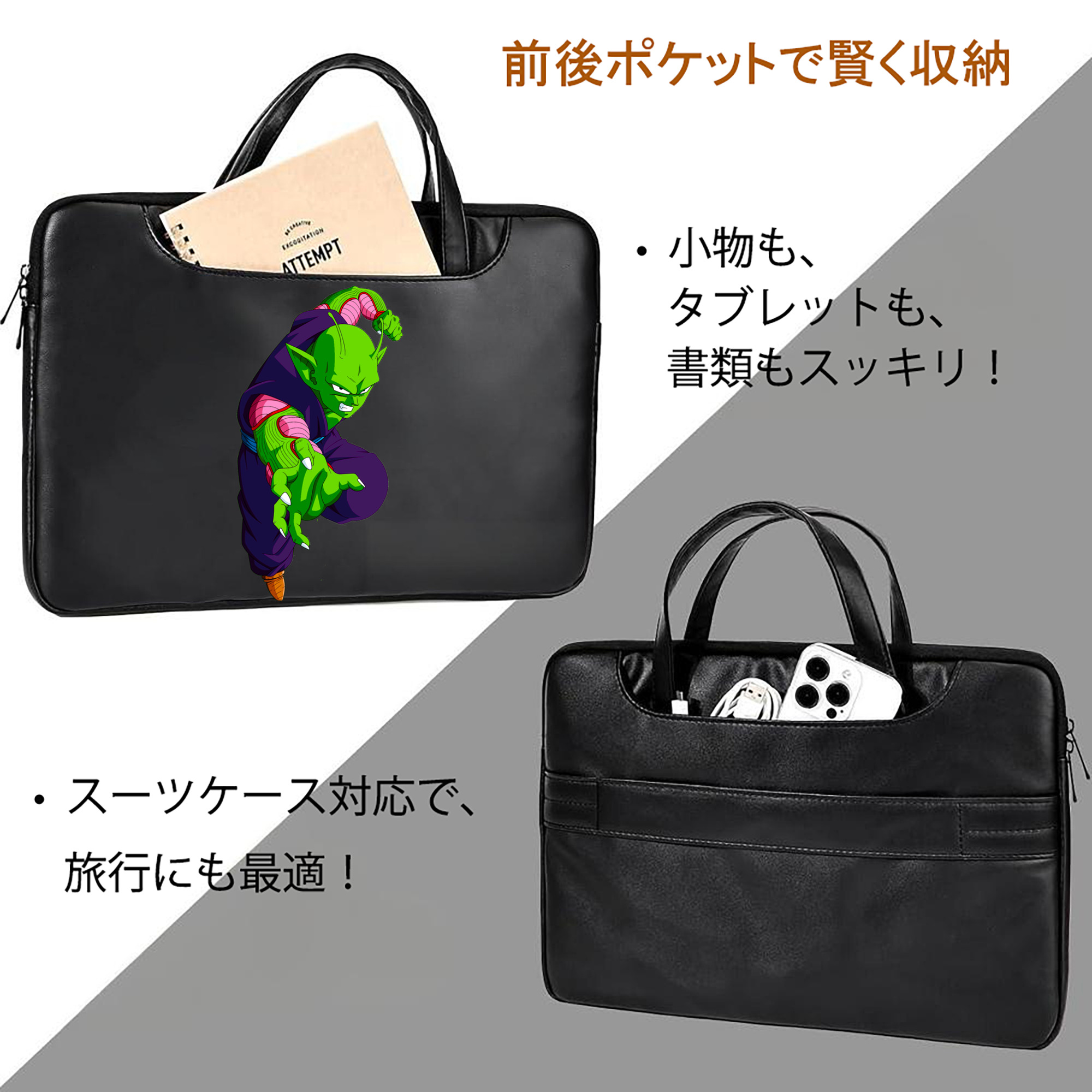 ドラゴンボール ピッコロ DRAGON BALL Piccolo レザーラップトップバッグ　ノートパソコンケース