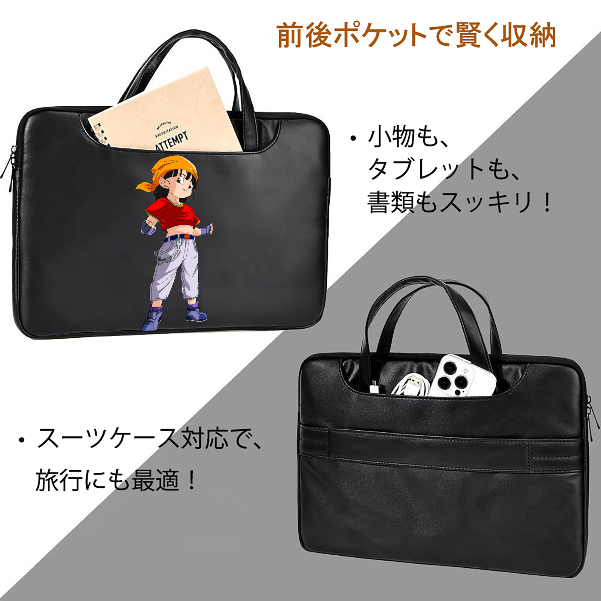 ドラゴンボール パン DRAGON BALL Pan レザーラップトップバッグ　ノートパソコンケース