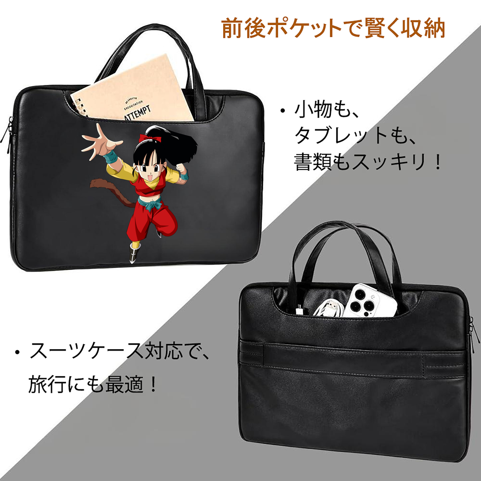 ドラゴンボール パン DRAGON BALL Pan レザーラップトップバッグ　ノートパソコンケース