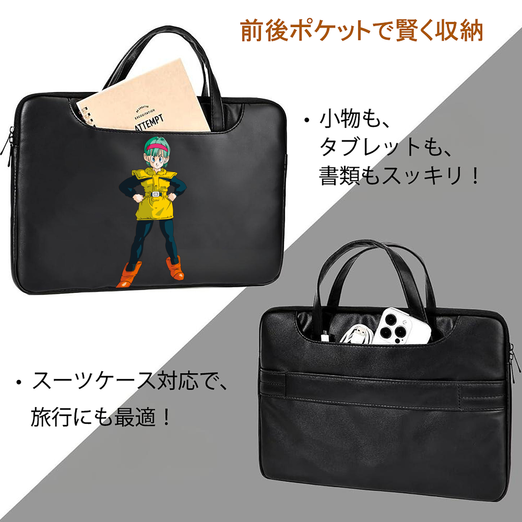 ドラゴンボール ブルマ DRAGON BALL Bulma レザーラップトップバッグ　ノートパソコンケース
