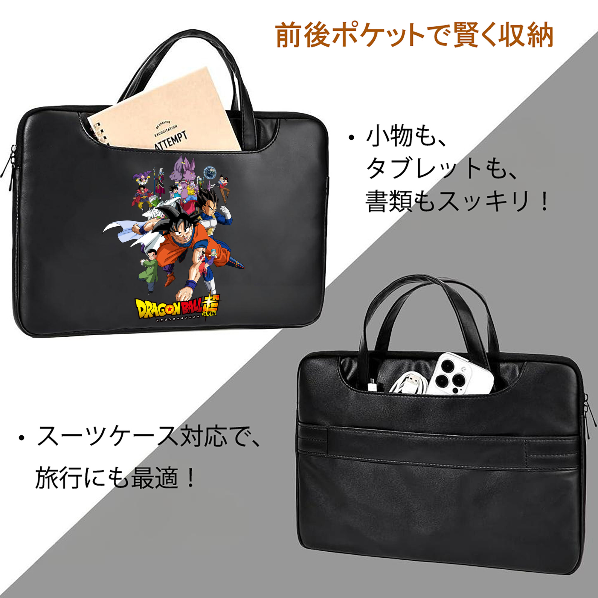 ドラゴンボール DRAGON BALL レザーラップトップバッグ　ノートパソコンケース