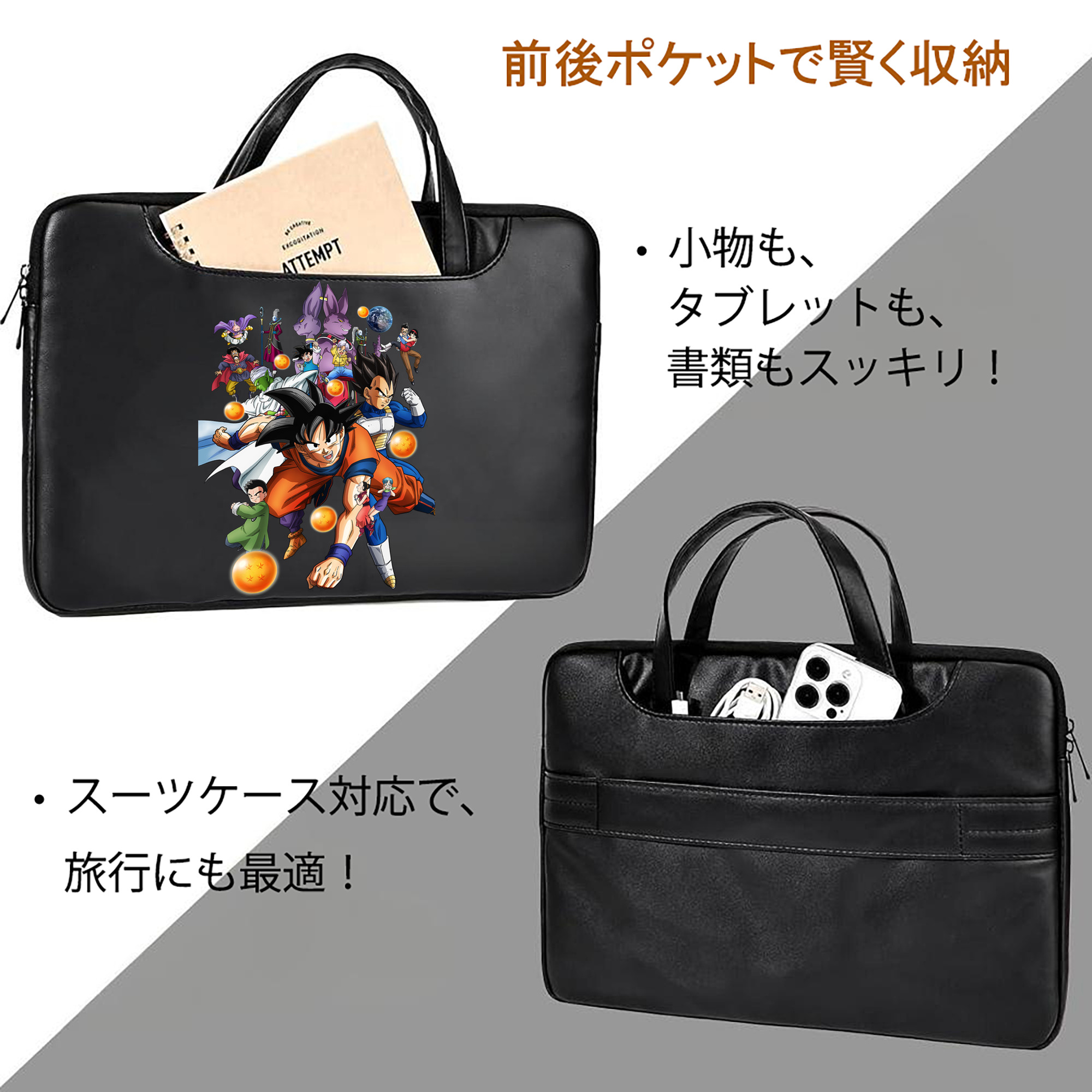 ドラゴンボール DRAGON BALL レザーラップトップバッグ　ノートパソコンケース