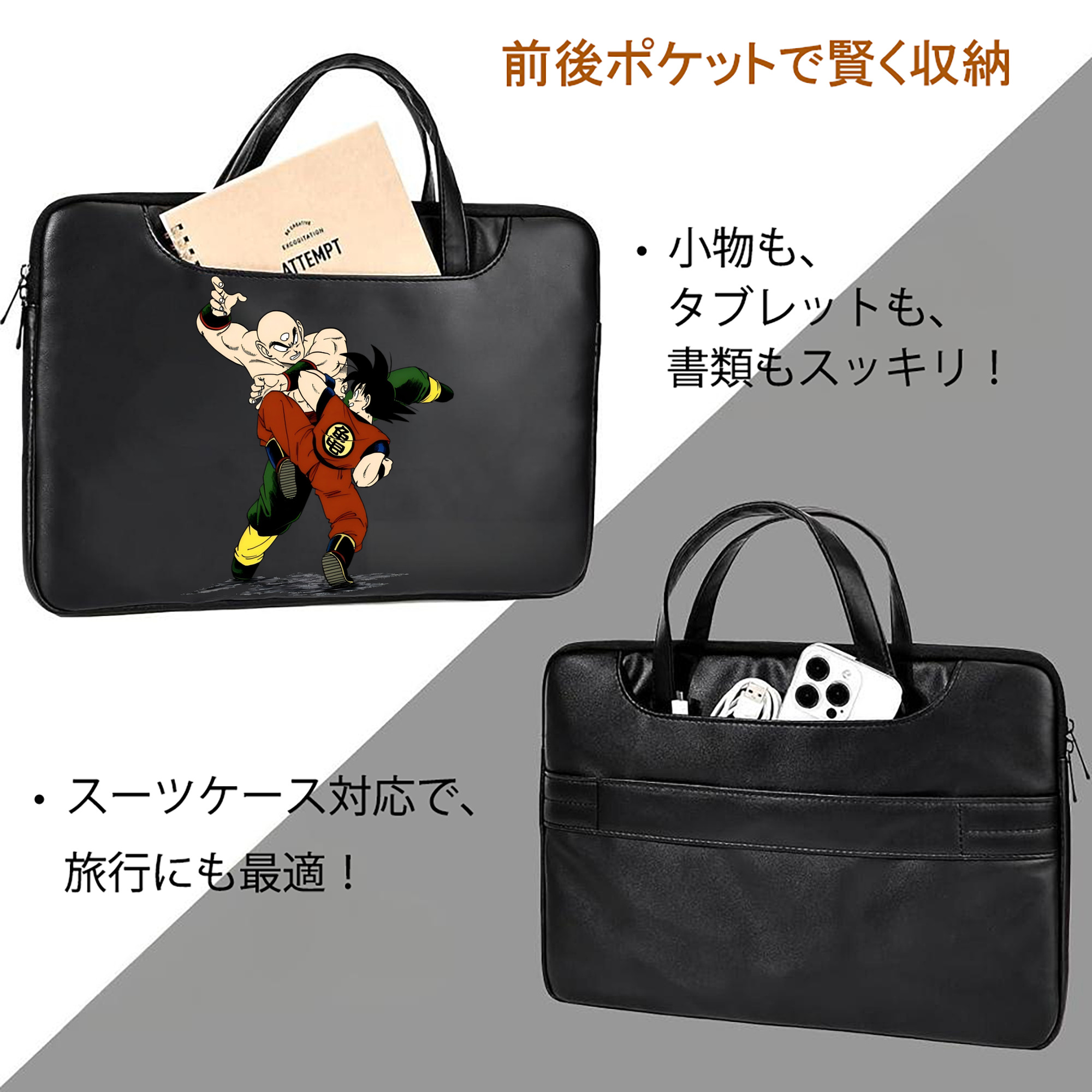 ドラゴンボール DRAGON BALL レザーラップトップバッグ　ノートパソコンケース