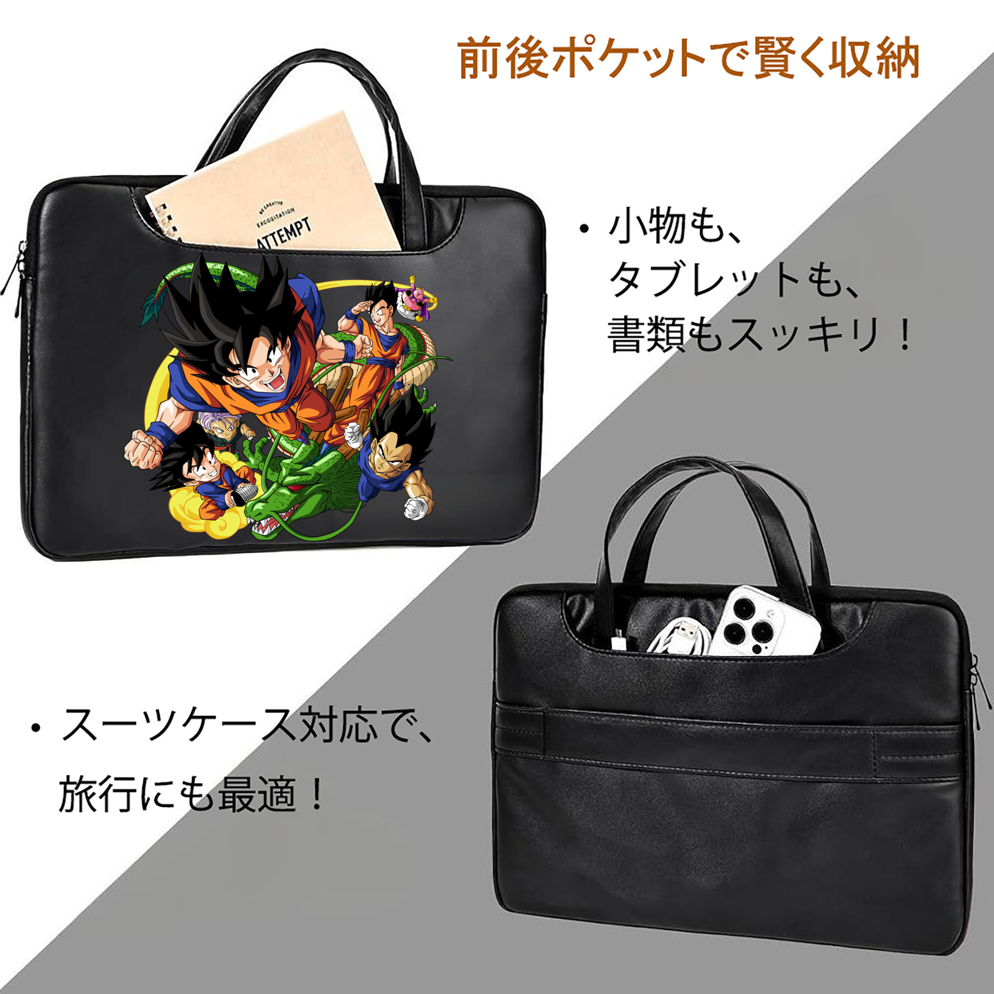ドラゴンボール DRAGON BALL レザーラップトップバッグ　ノートパソコンケース