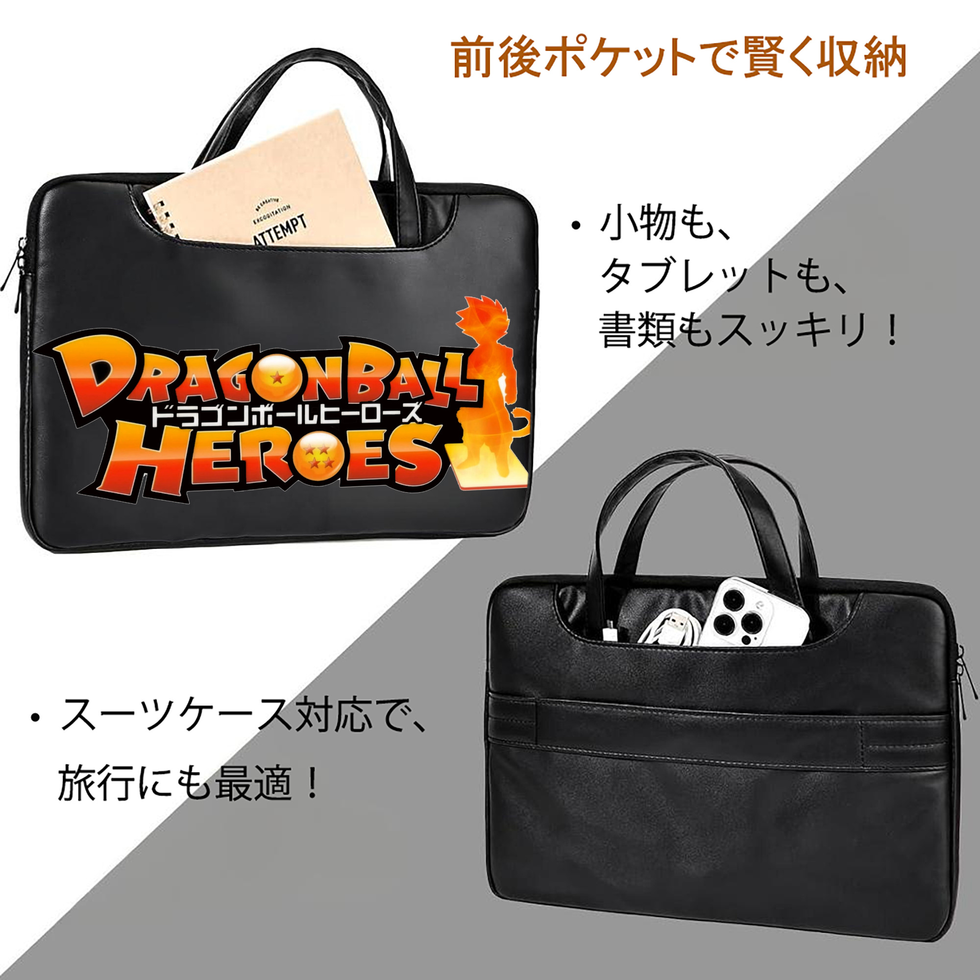ドラゴンボール DRAGON BALL レザーラップトップバッグ　ノートパソコンケース