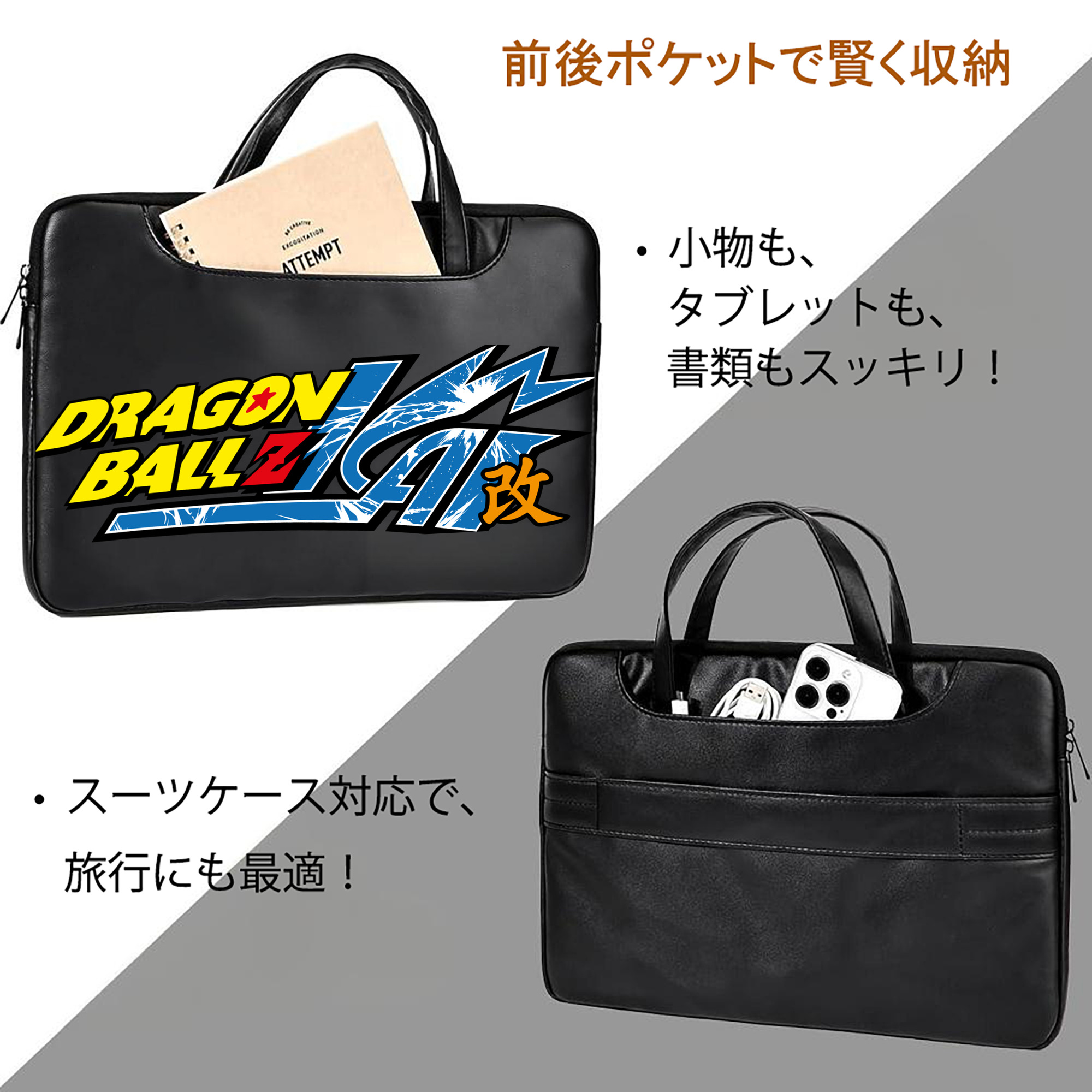 ドラゴンボール DRAGON BALL レザーラップトップバッグ　ノートパソコンケース