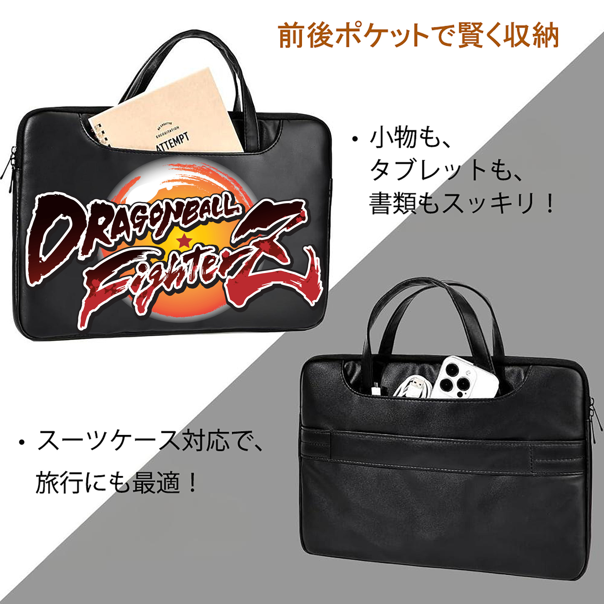 ドラゴンボール DRAGON BALL レザーラップトップバッグ　ノートパソコンケース