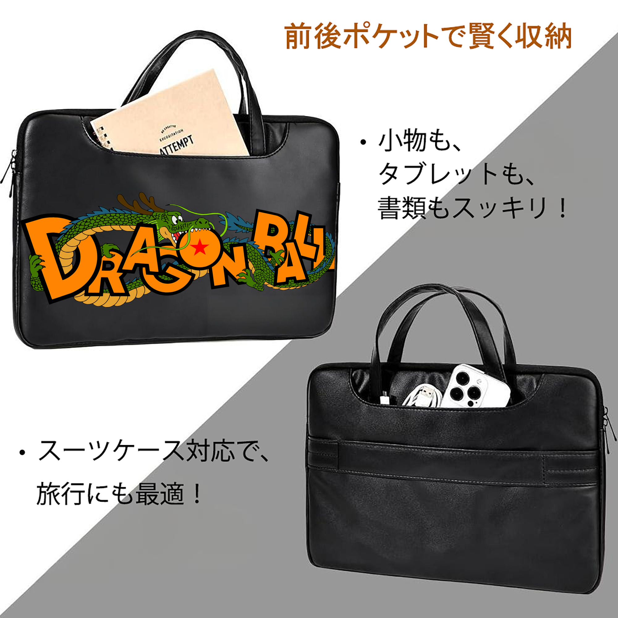 ドラゴンボール DRAGON BALL レザーラップトップバッグ　ノートパソコンケース