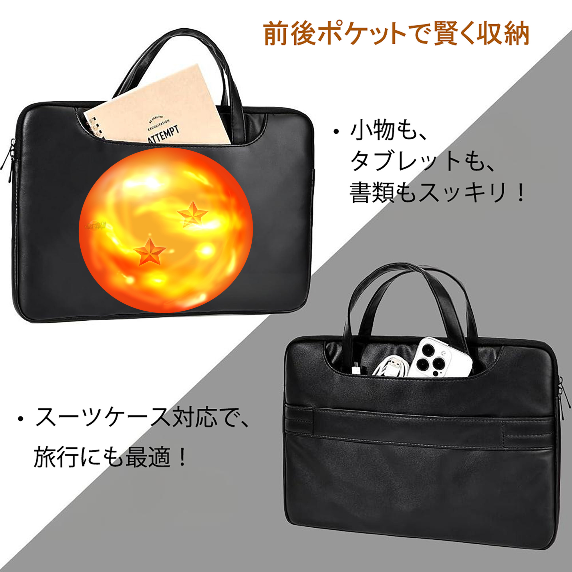 ドラゴンボール DRAGON BALL レザーラップトップバッグ　ノートパソコンケース