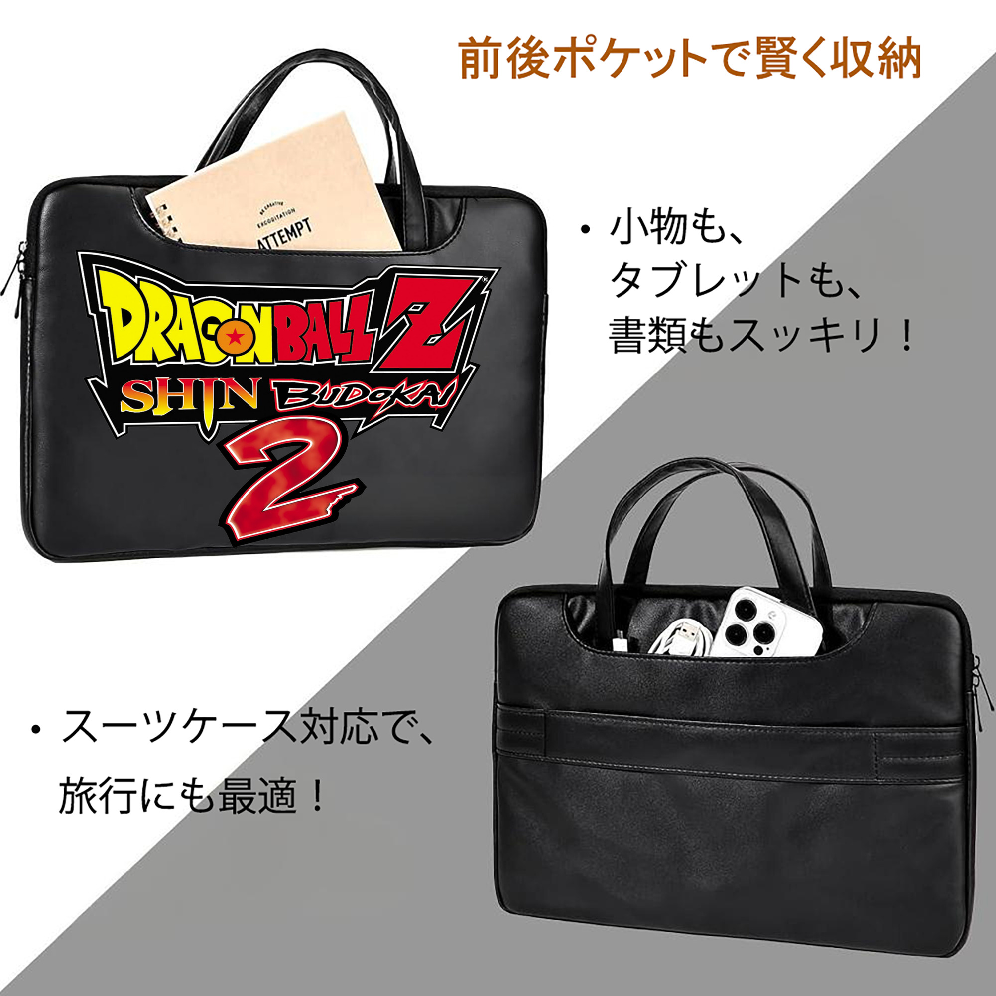 ドラゴンボール DRAGON BALL レザーラップトップバッグ　ノートパソコンケース