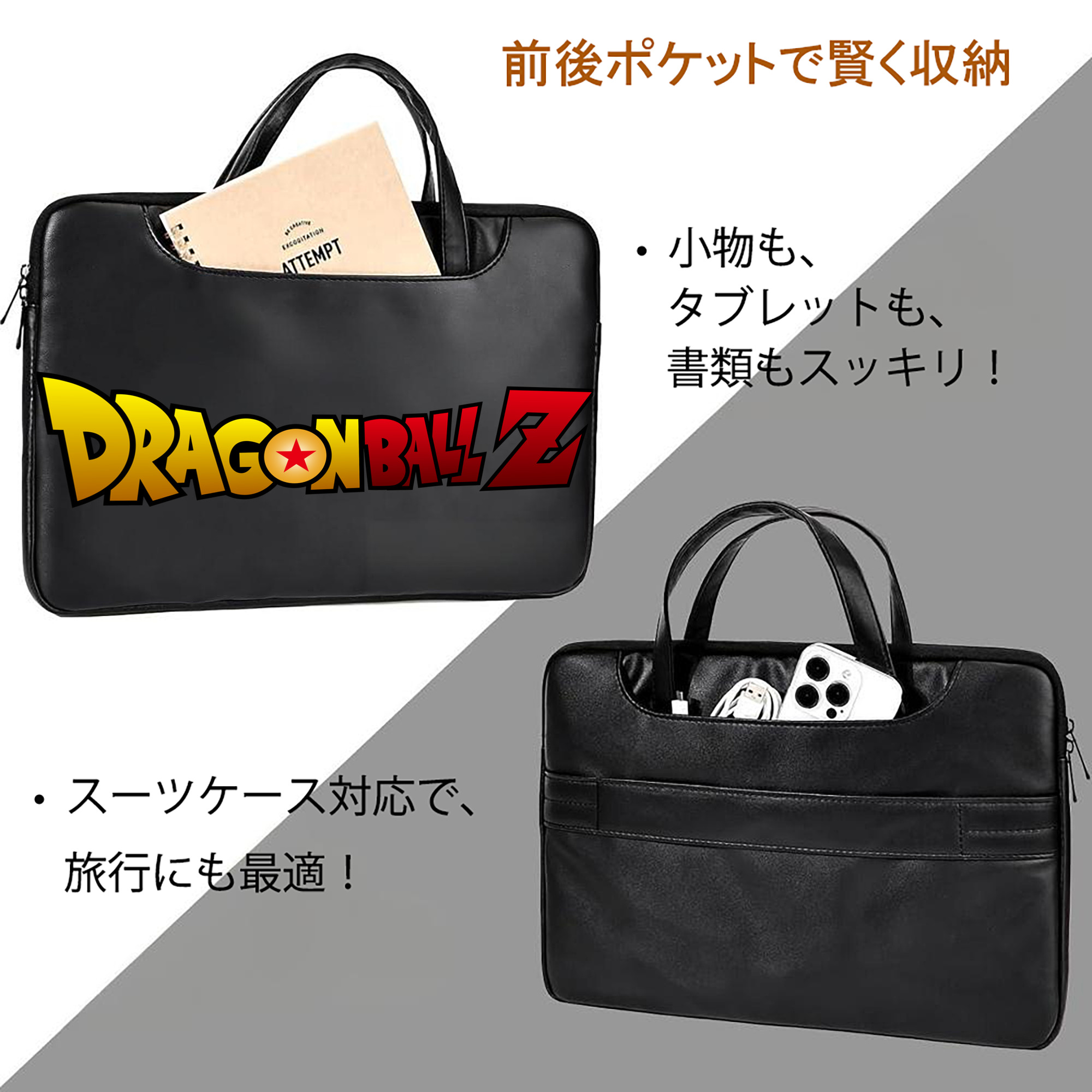 ドラゴンボール DRAGON BALL レザーラップトップバッグ　ノートパソコンケース