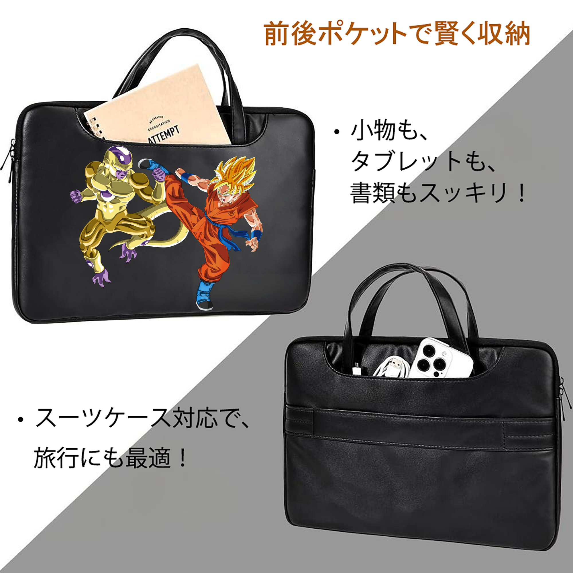 ドラゴンボール DRAGON BALL レザーラップトップバッグ　ノートパソコンケース