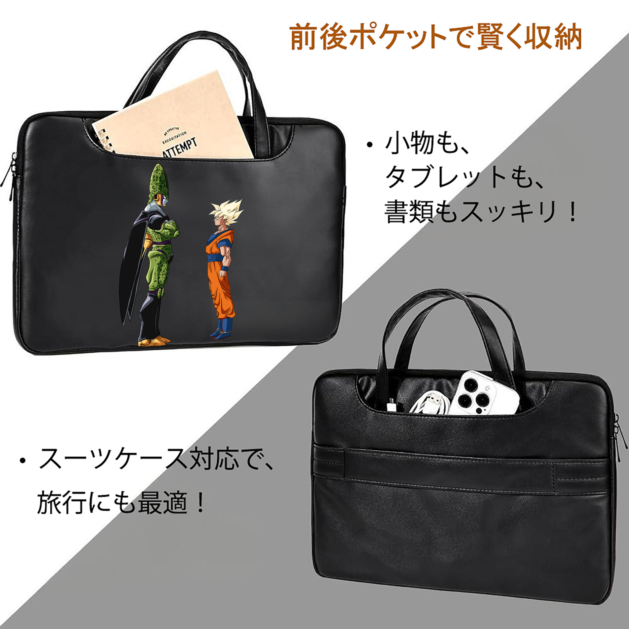ドラゴンボール DRAGON BALL レザーラップトップバッグ　ノートパソコンケース