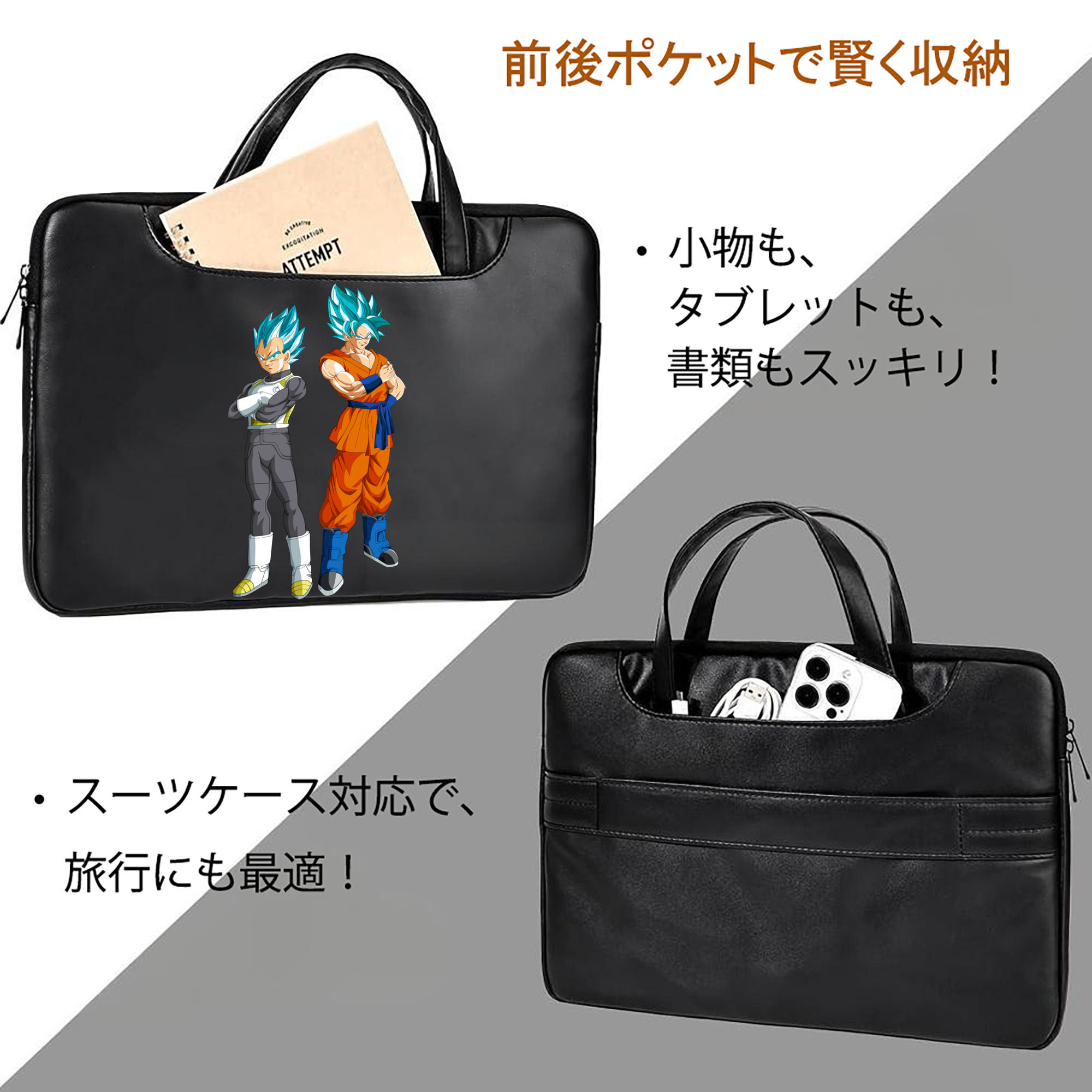 ドラゴンボール DRAGON BALL レザーラップトップバッグ　ノートパソコンケース