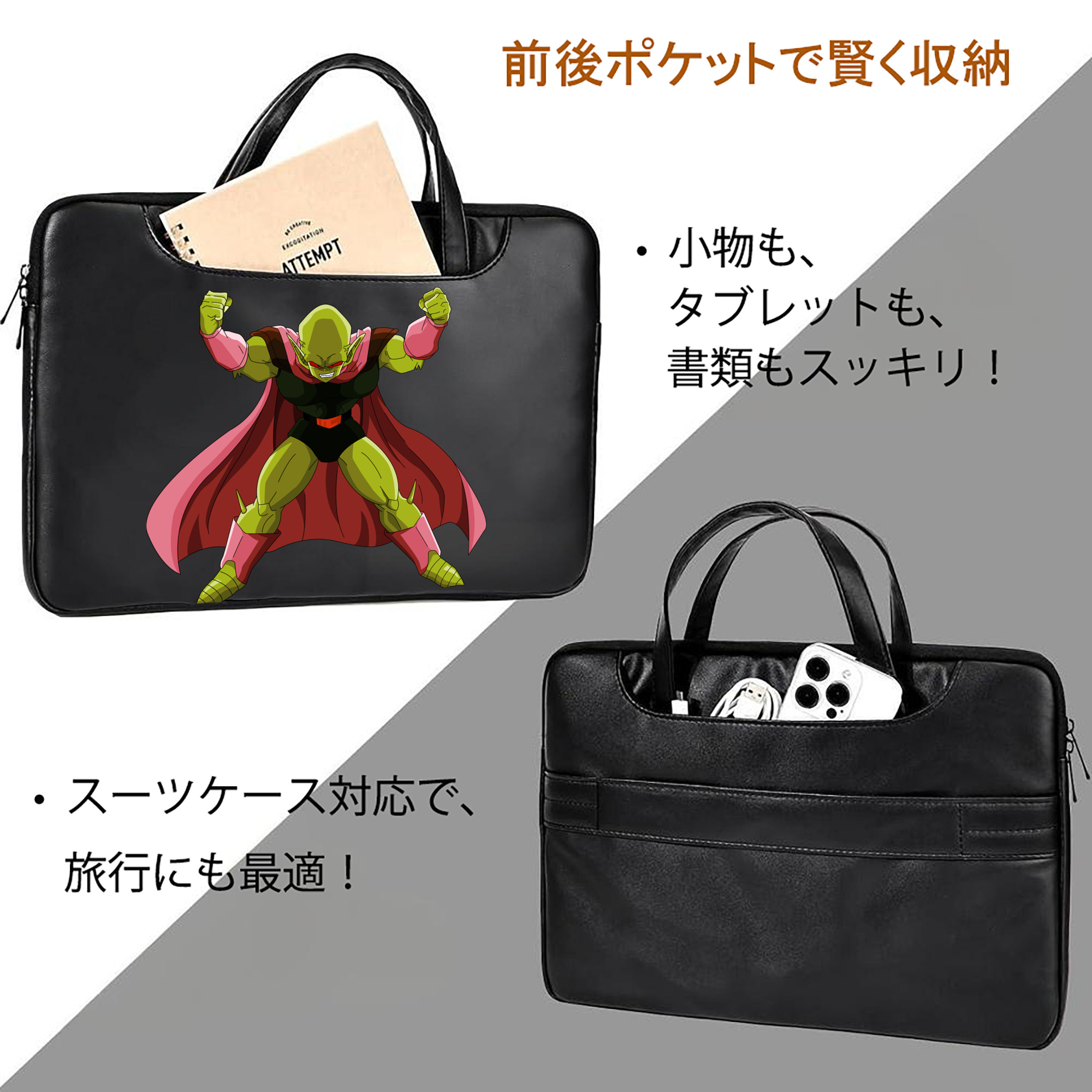 ドラゴンボール DRAGON BALL レザーラップトップバッグ　ノートパソコンケース