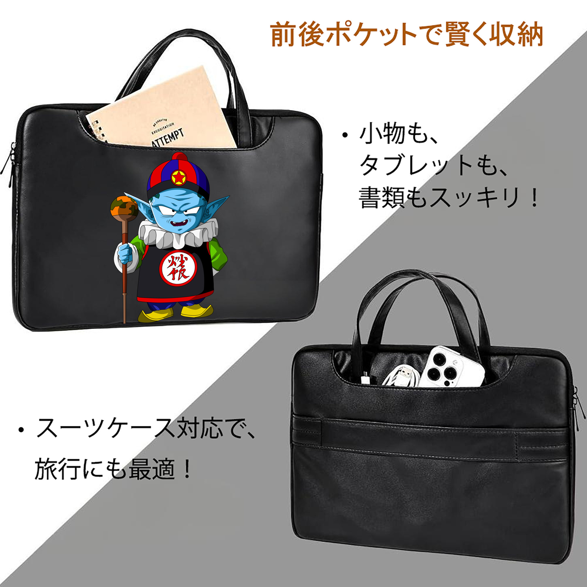 ドラゴンボール DRAGON BALL レザーラップトップバッグ　ノートパソコンケース