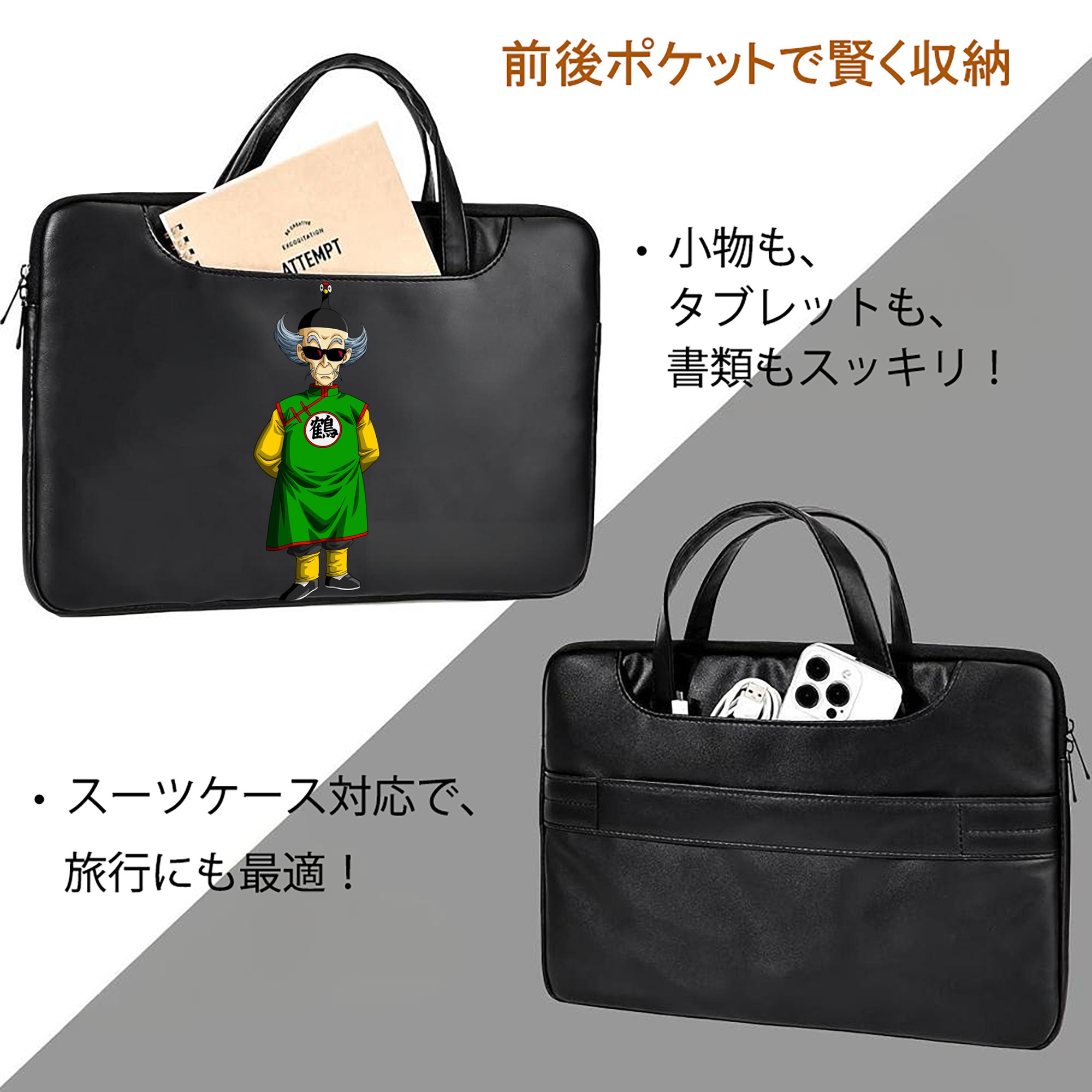 ドラゴンボール DRAGON BALL レザーラップトップバッグ　ノートパソコンケース